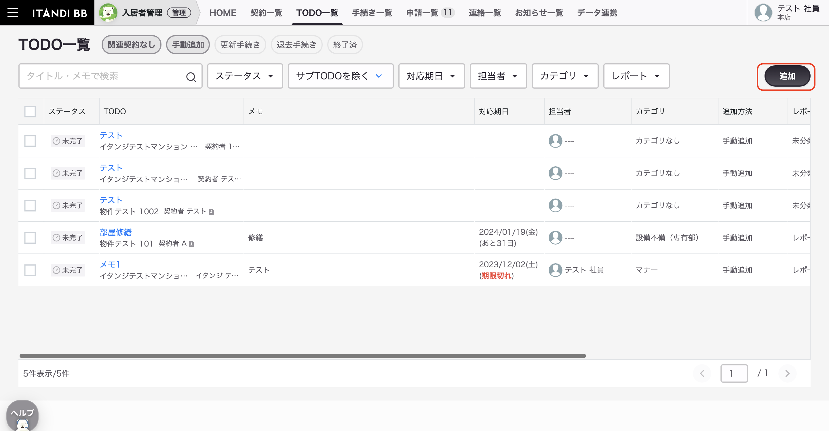 スクリーンショット 2023-12-19 20.02.15.png
