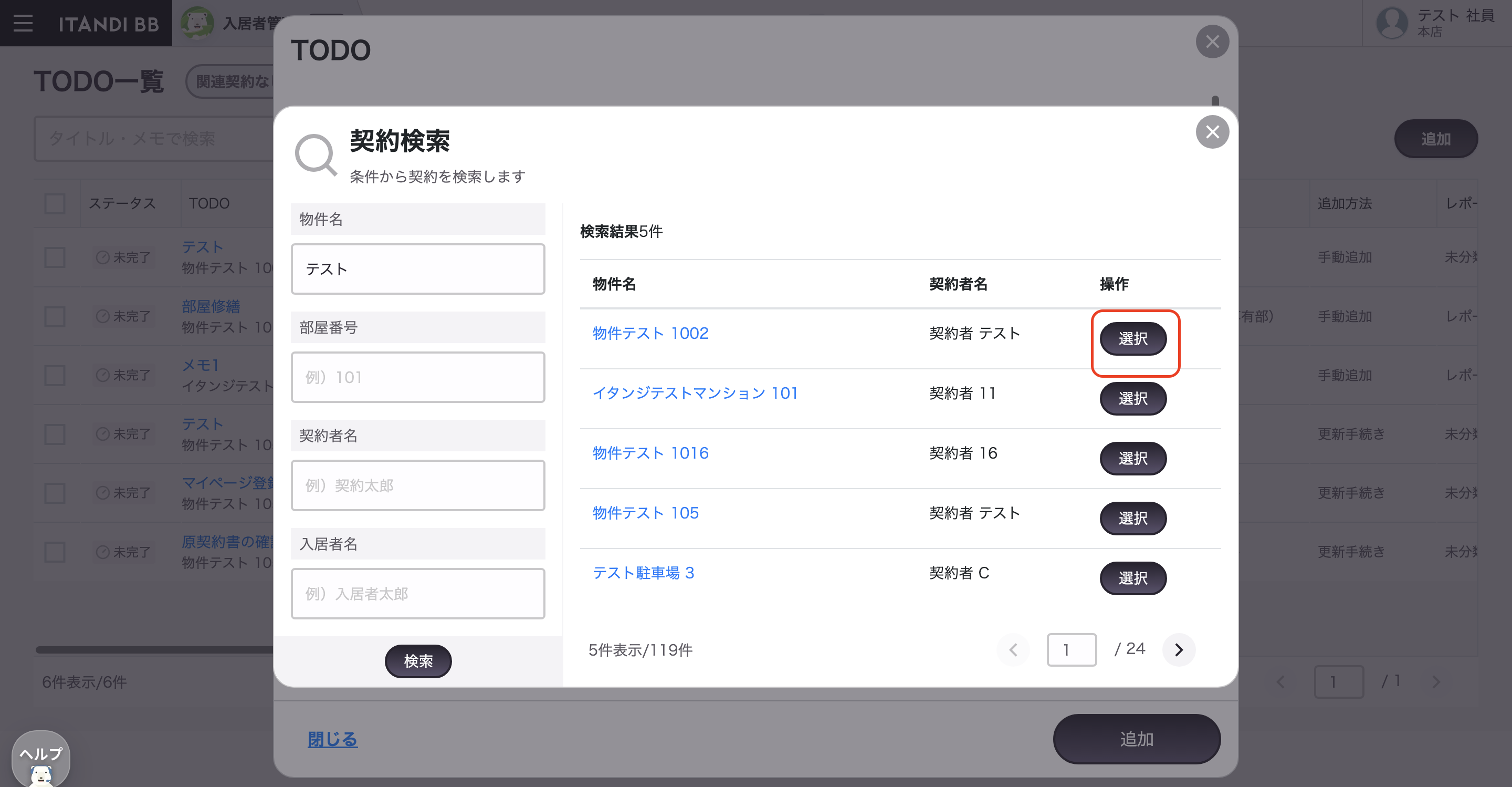 スクリーンショット 2023-12-19 20.31.53.png