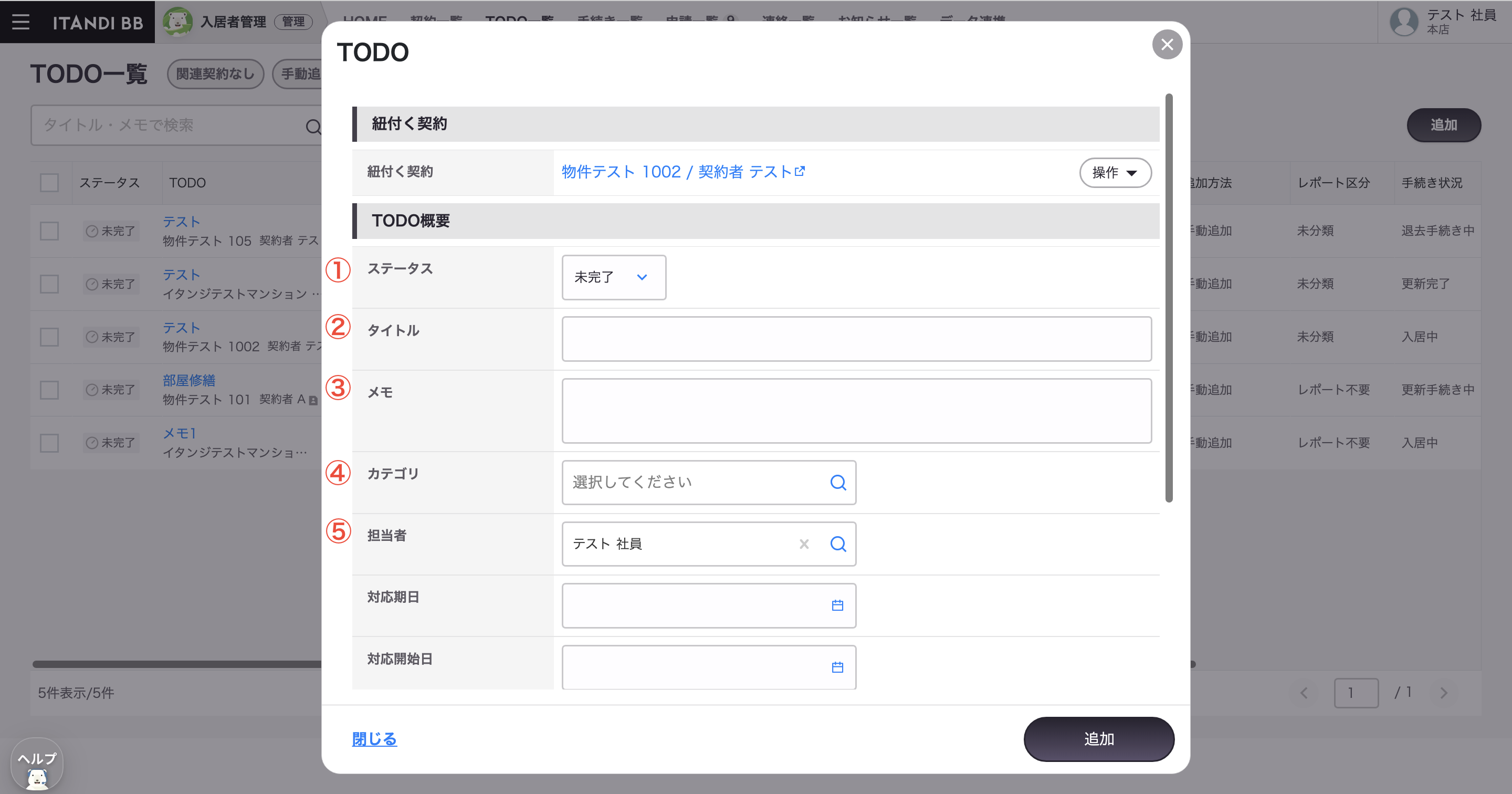 スクリーンショット 2024-01-16 19.20.54.png