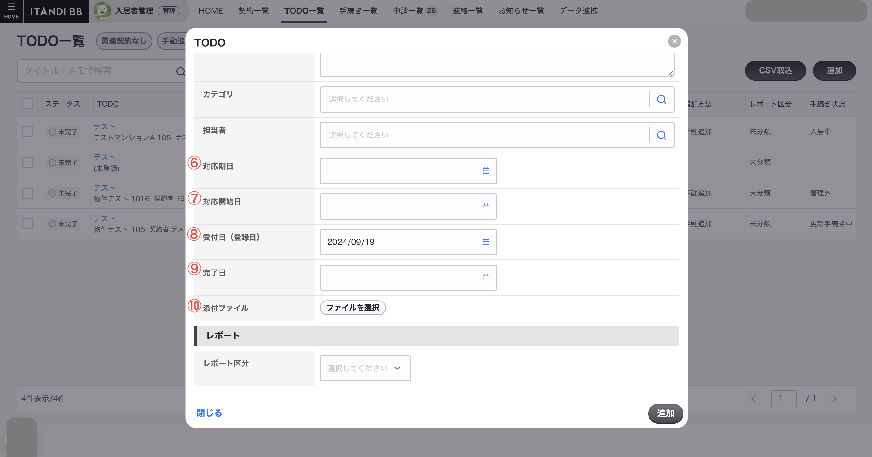 スクリーンショット 2024-09-19 13.57.20.png