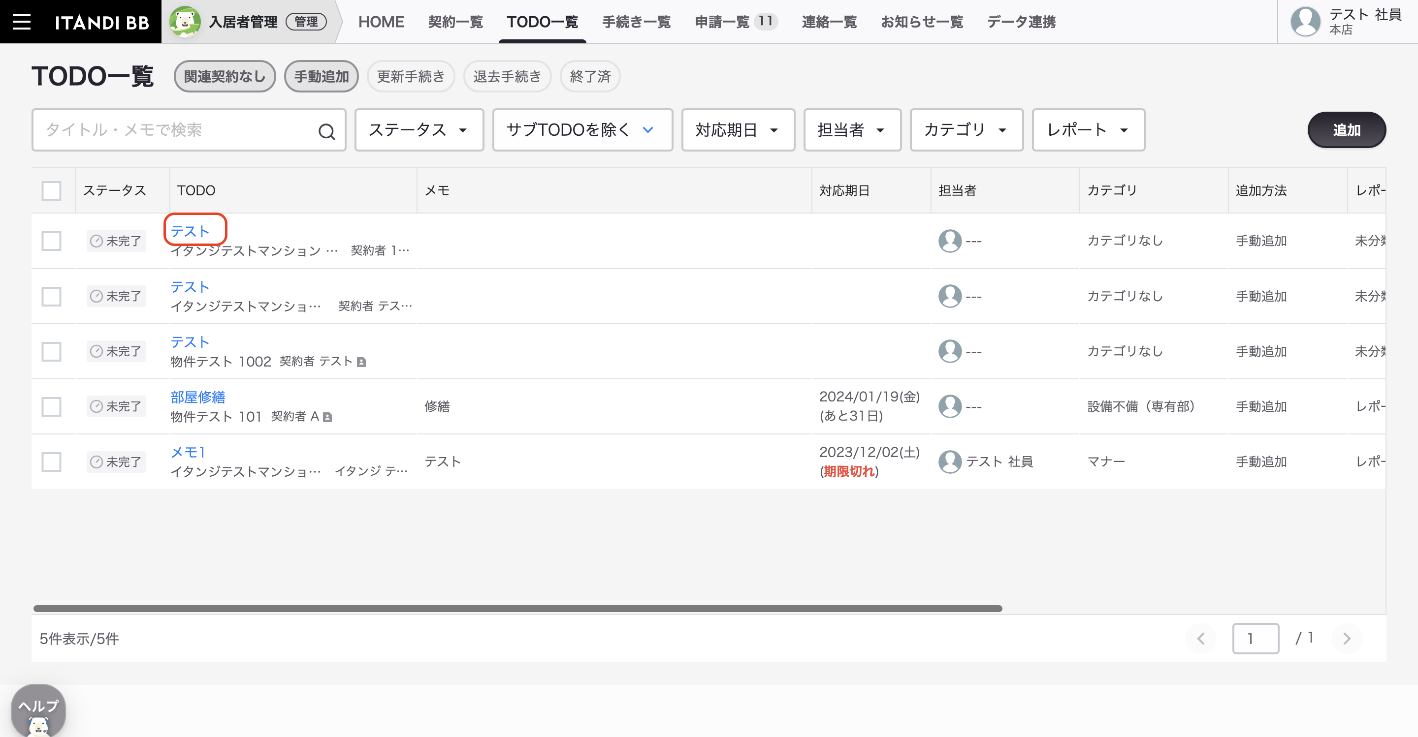 スクリーンショット 2023-12-19 21.18.01.png