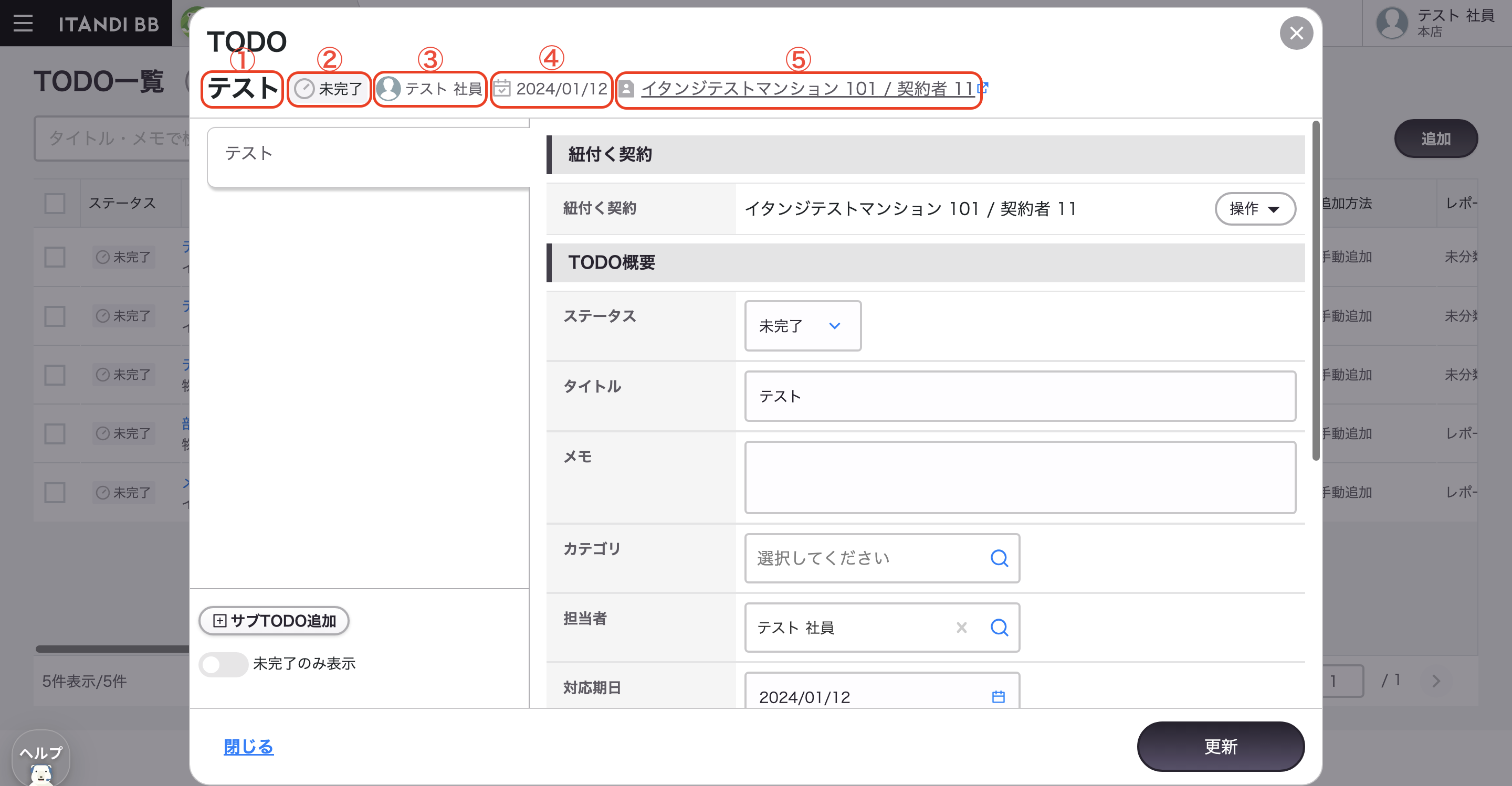 スクリーンショット 2023-12-19 21.32.37.png