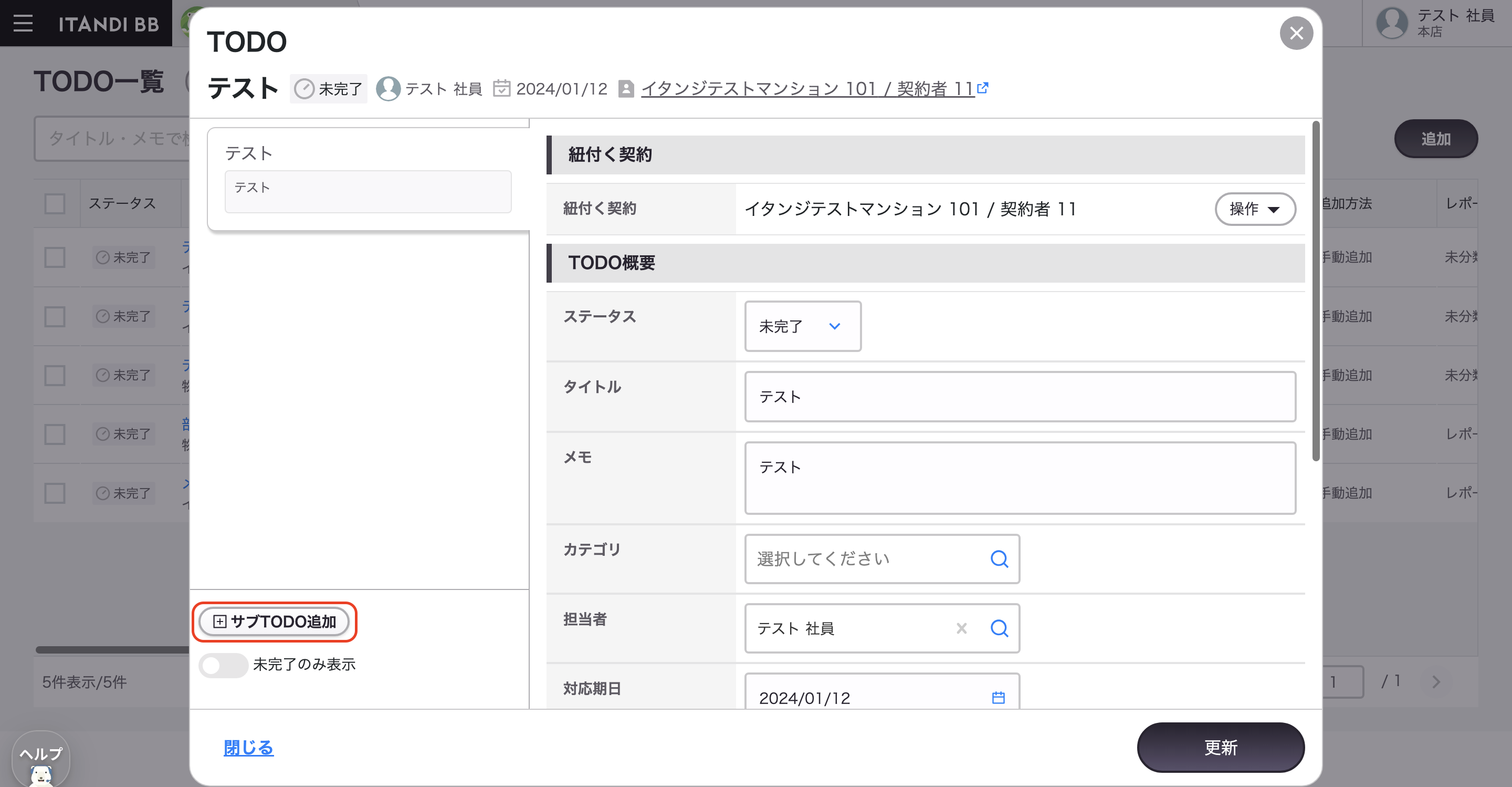 スクリーンショット 2023-12-19 21.44.08.png