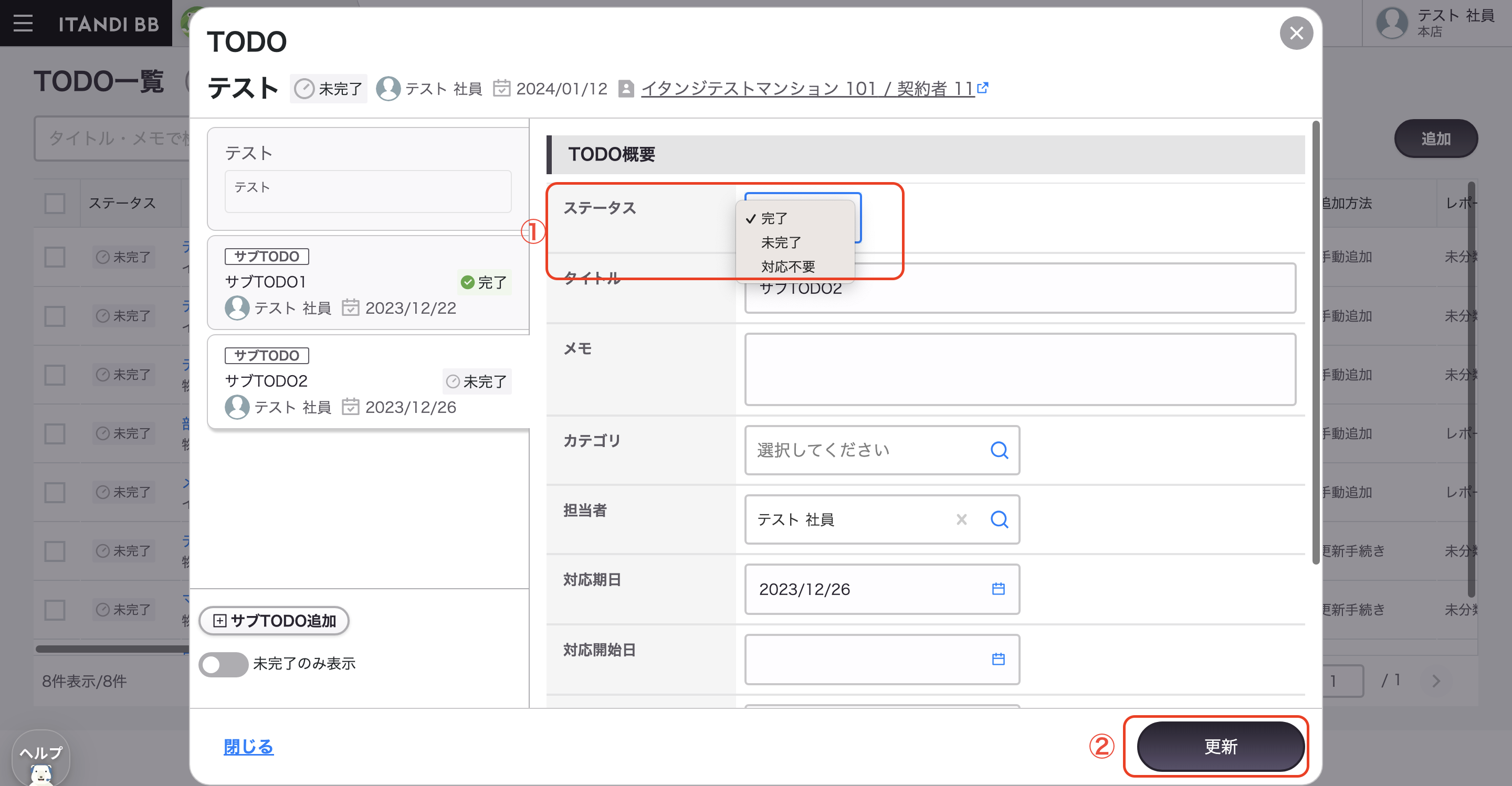 スクリーンショット 2023-12-20 11.01.43.png