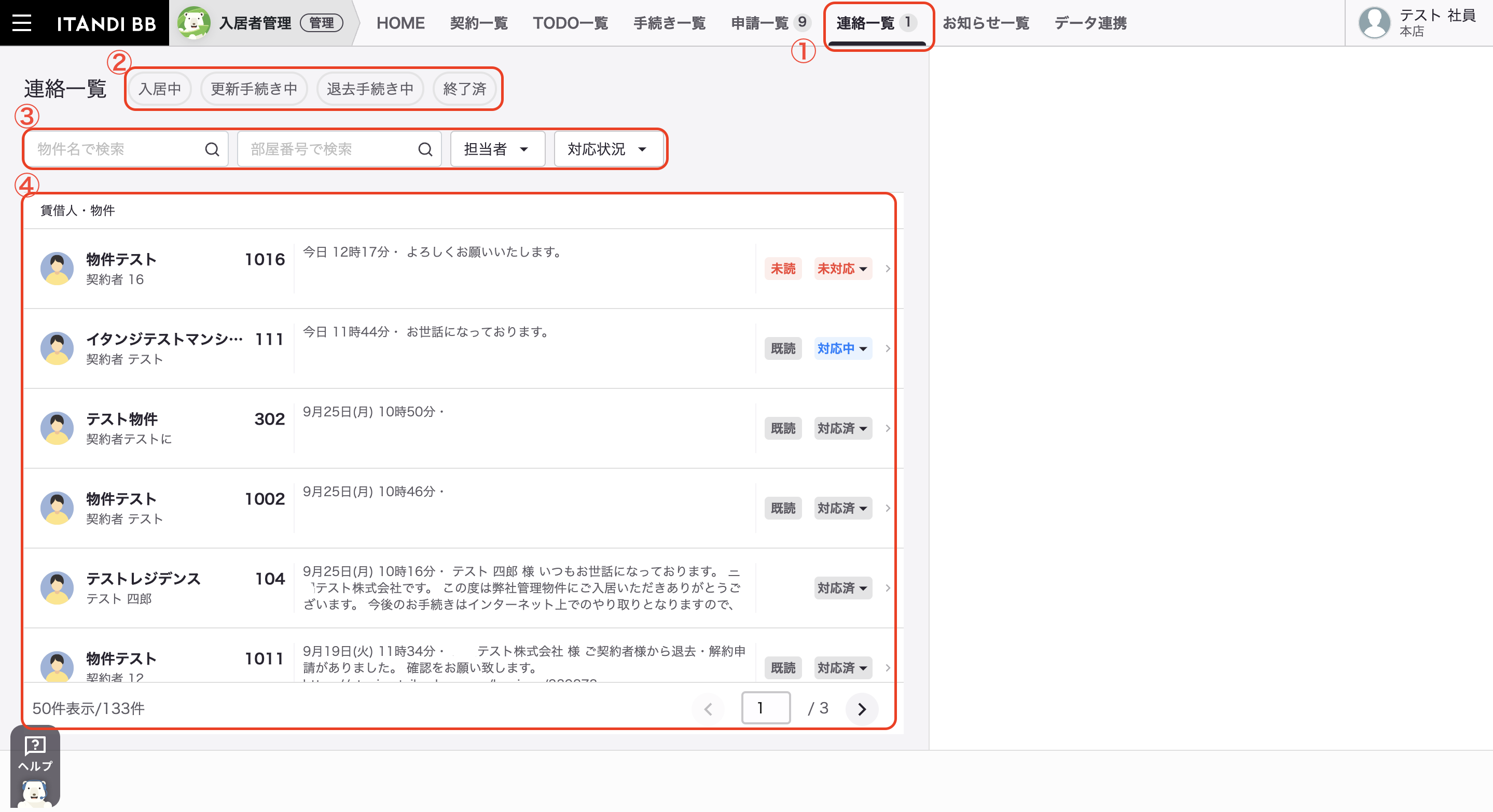 スクリーンショット 2023-09-26 12.18.40.png