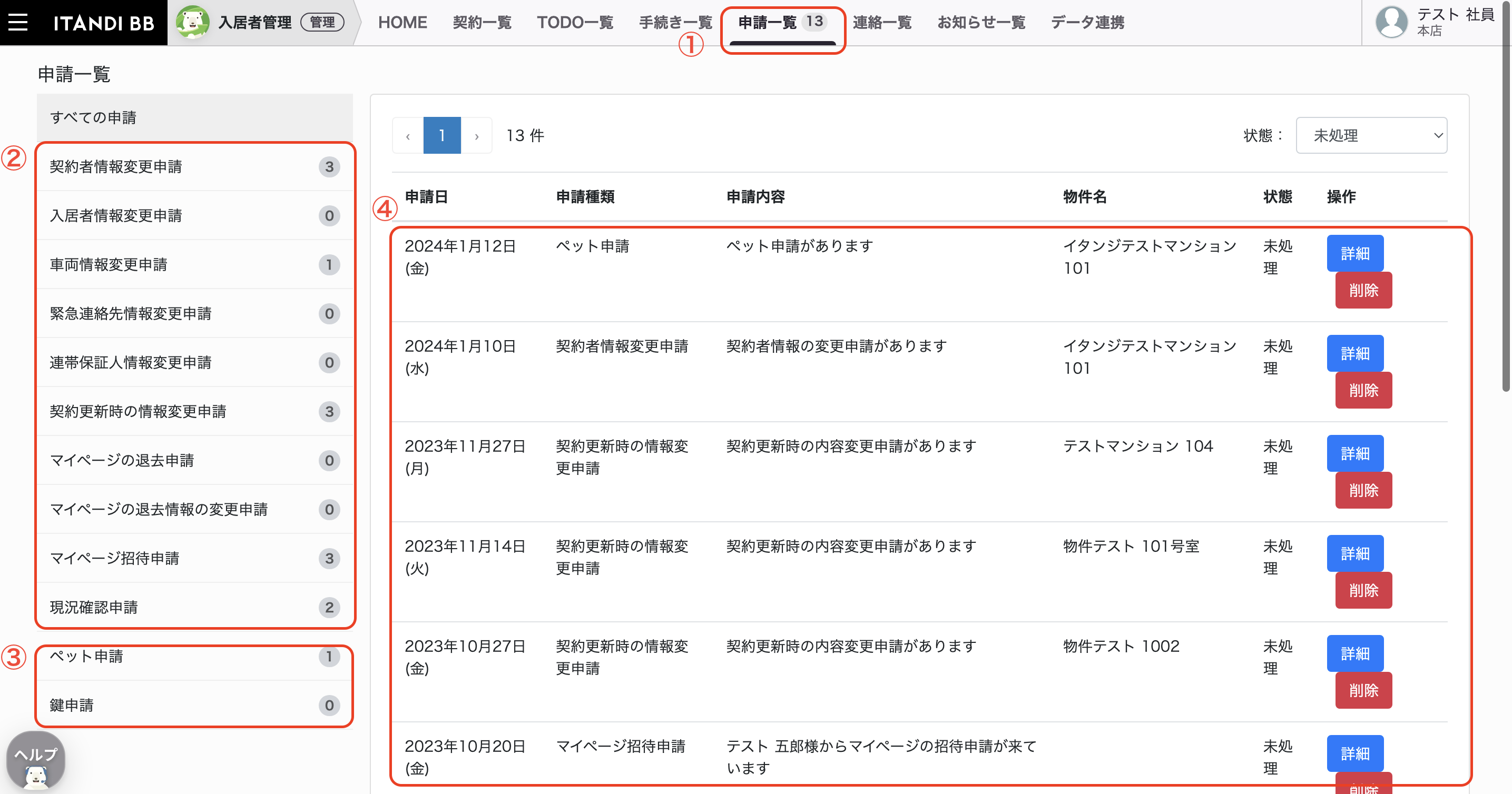 スクリーンショット 2024-01-15 20.53.38.png