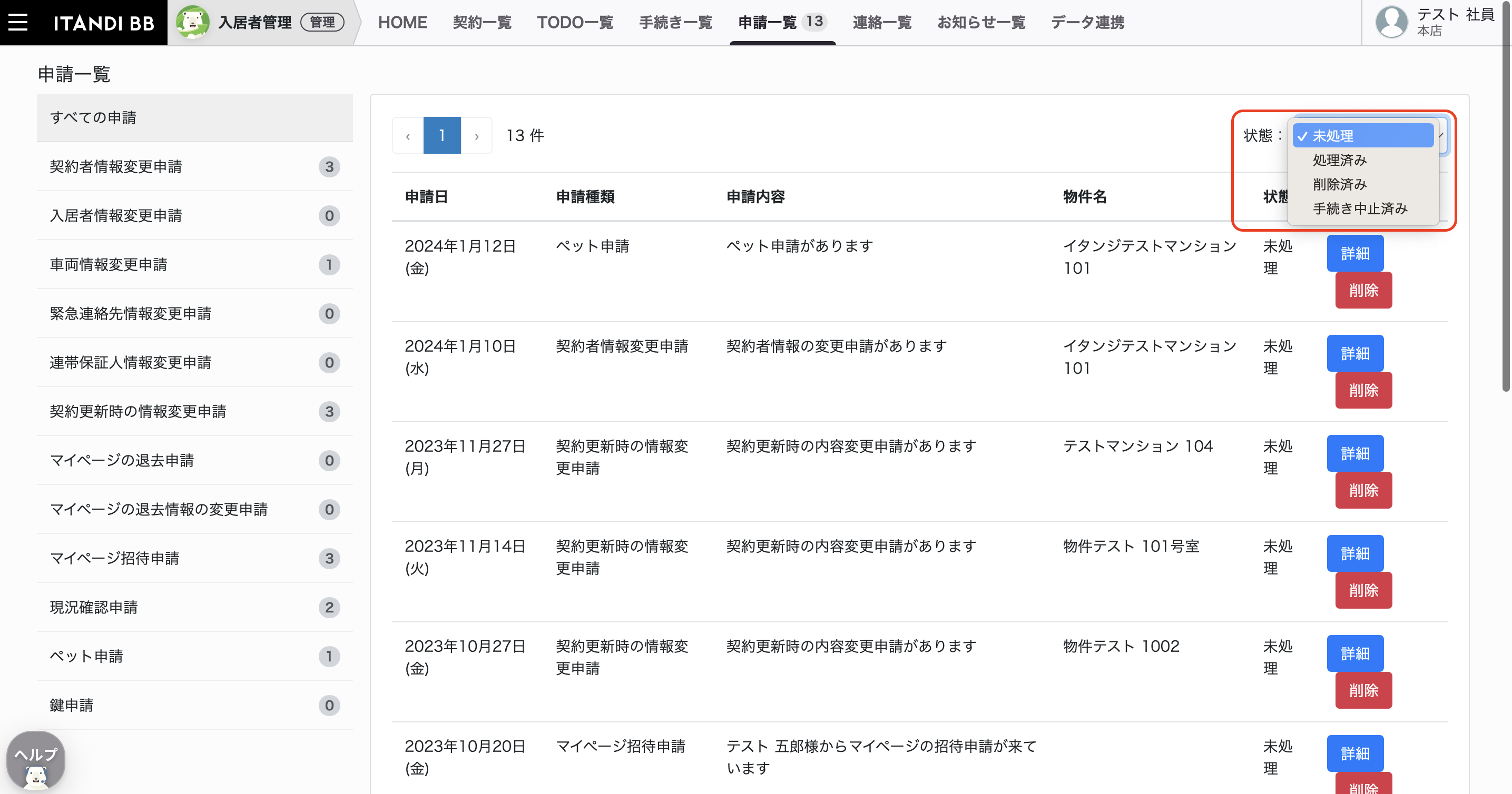 スクリーンショット 2024-01-15 21.01.00.png