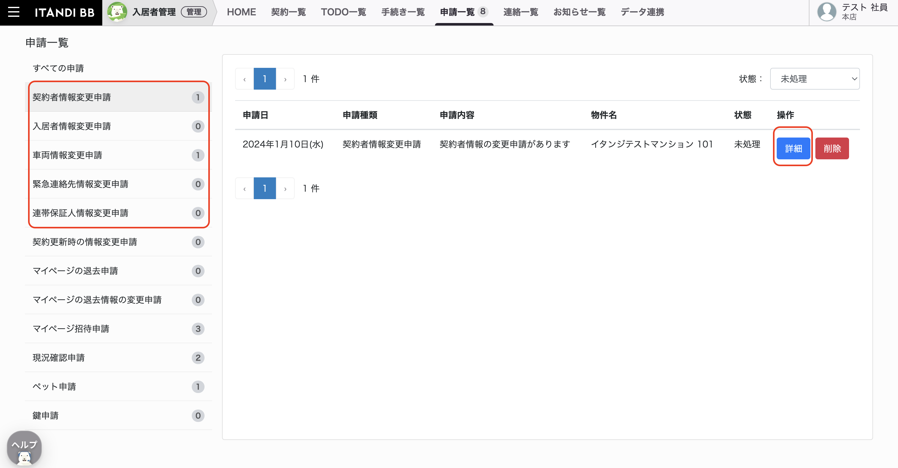 スクリーンショット 2024-01-16 13.02.15.png
