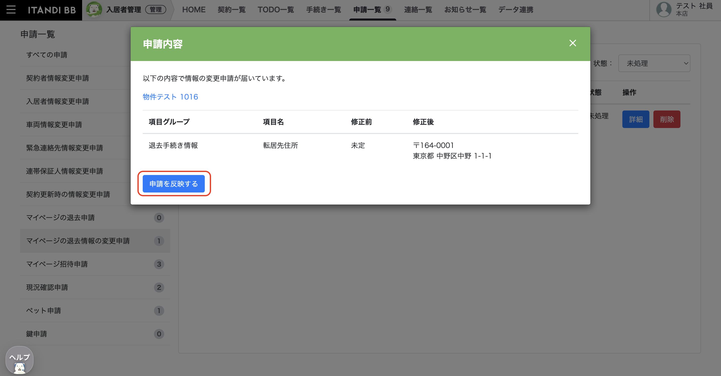 スクリーンショット 2024-01-16 12.55.39.png