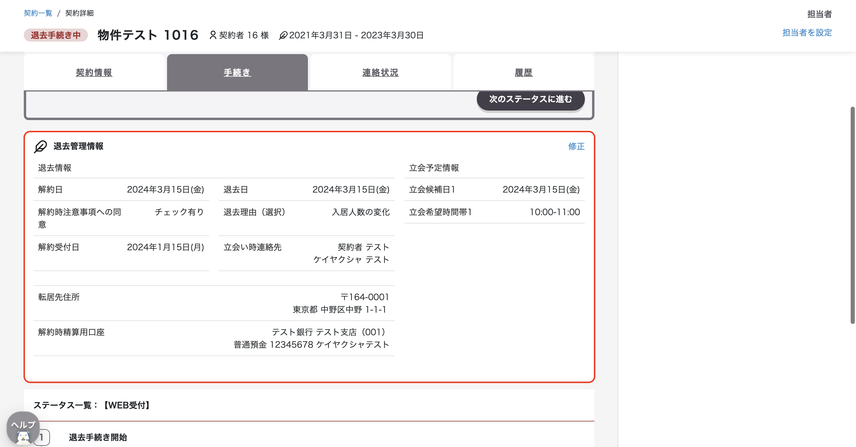 スクリーンショット 2024-01-16 12.56.37.png