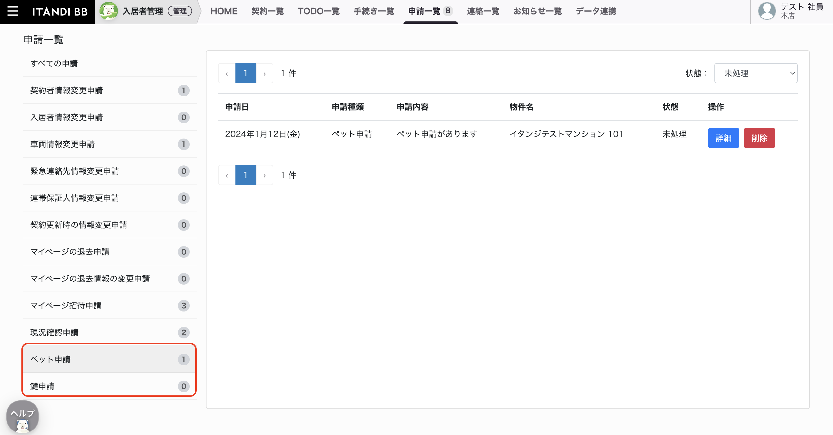 スクリーンショット 2024-01-16 14.04.04.png