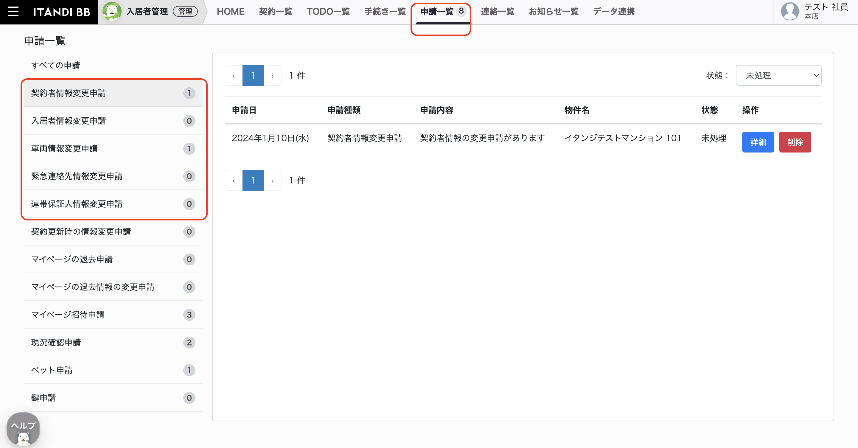 スクリーンショット 2024-01-16 13.05.49.png