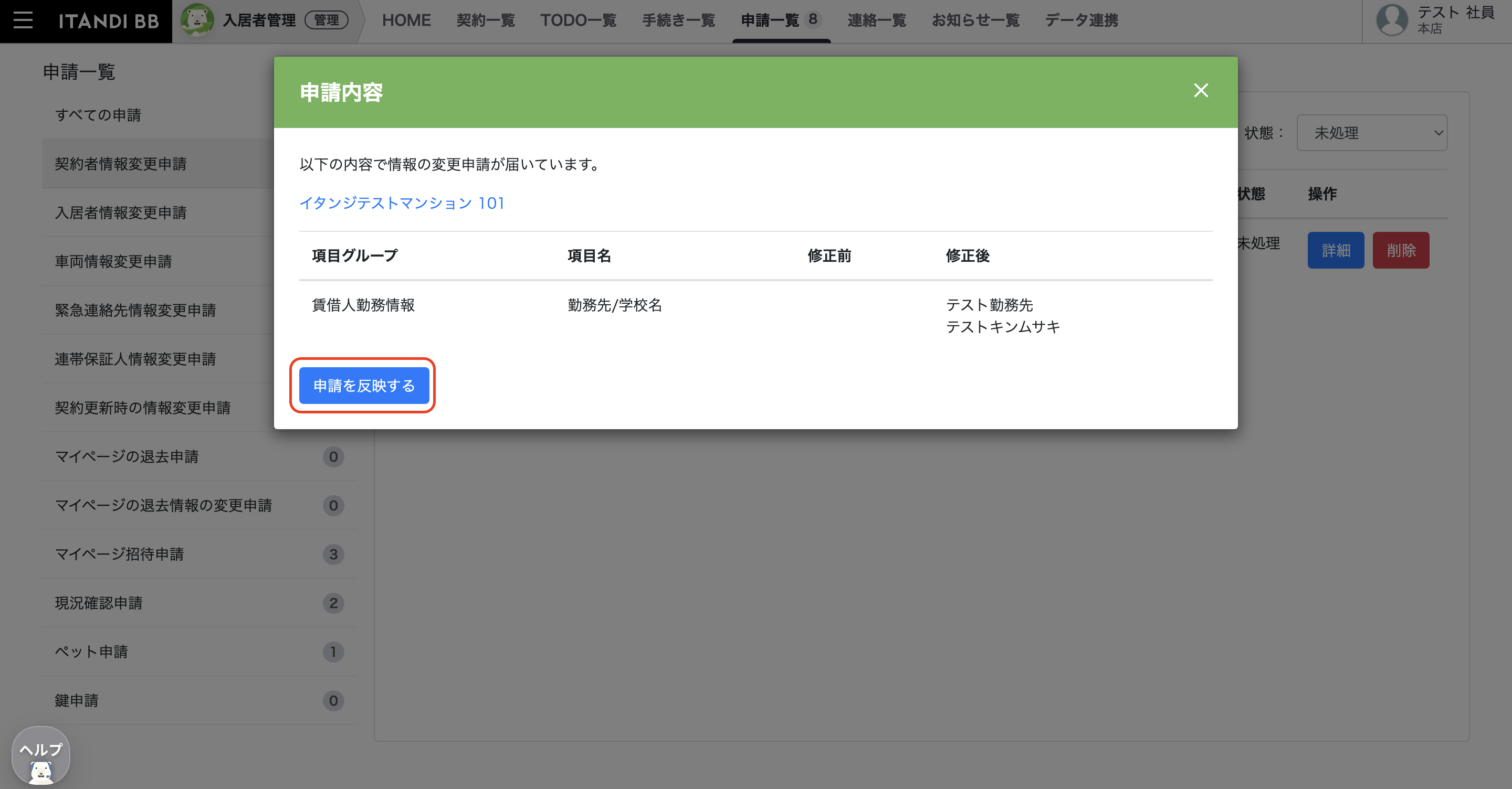 スクリーンショット 2024-01-16 13.07.41.png
