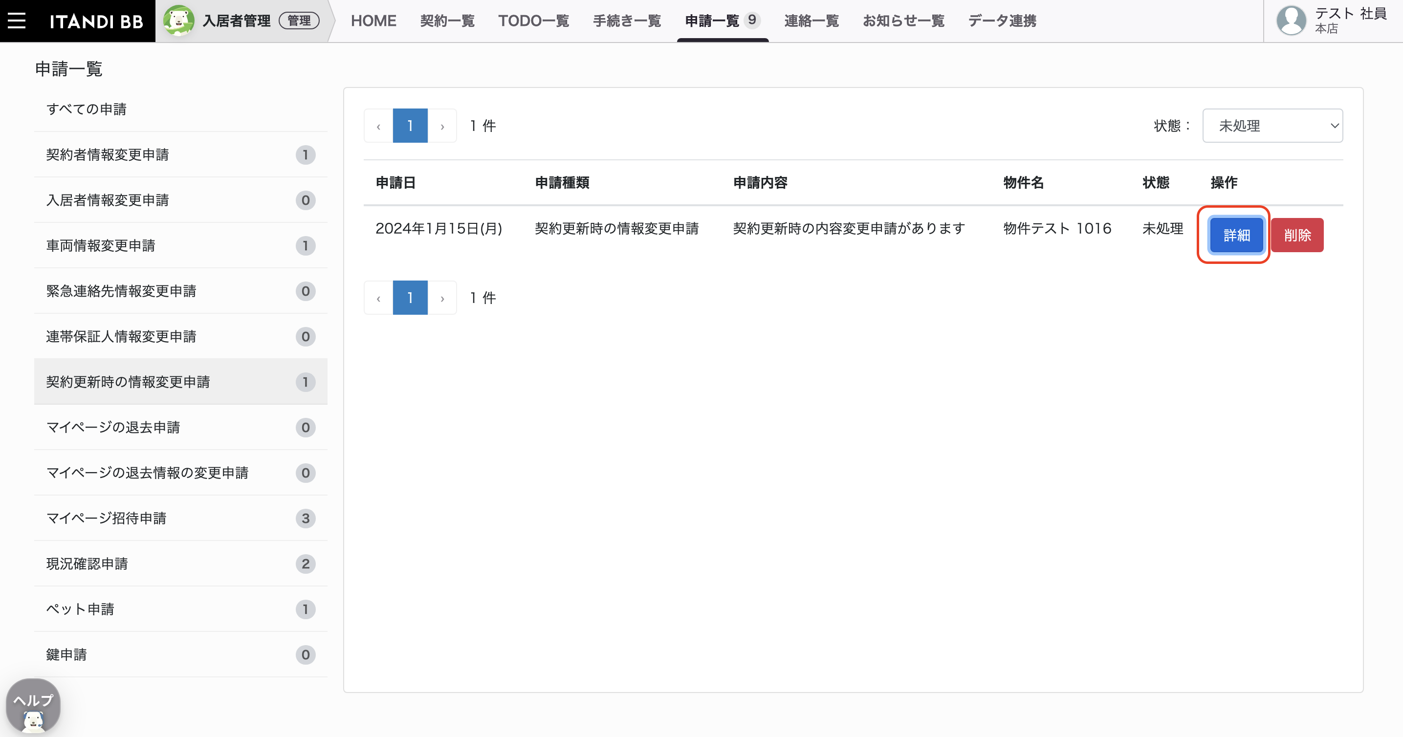 スクリーンショット 2024-01-15 21.08.18.png