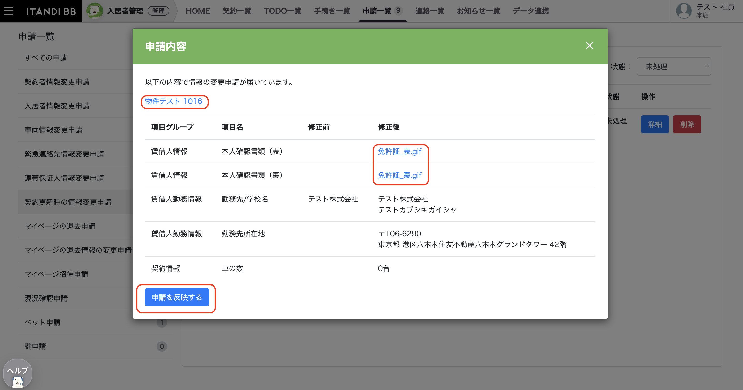 スクリーンショット 2024-01-15 21.08.45.png