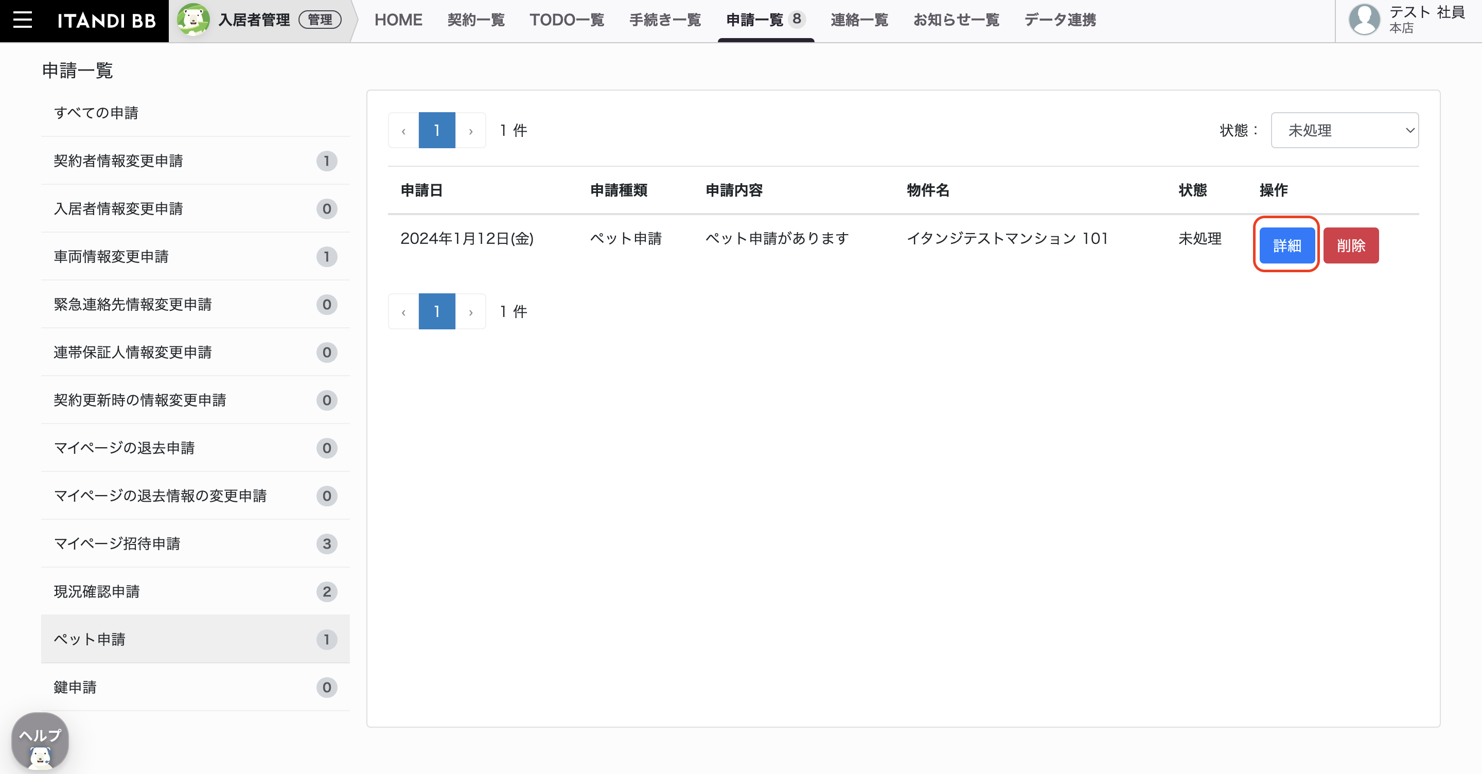 スクリーンショット 2024-01-16 14.06.22.png