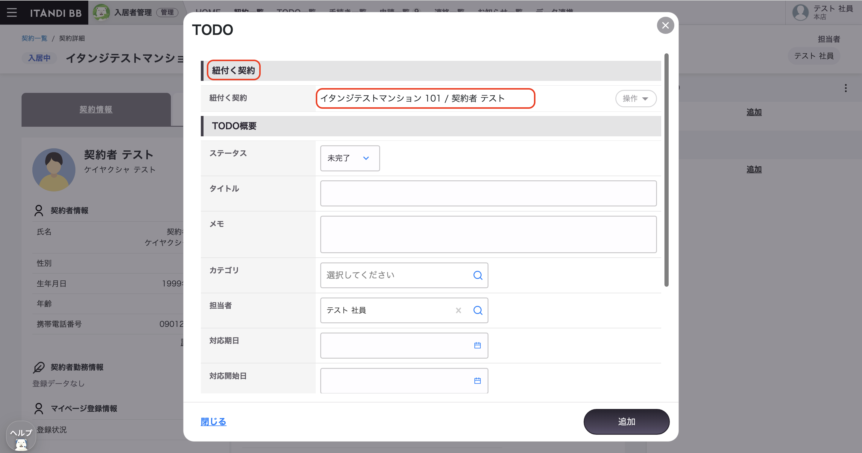 スクリーンショット 2024-01-16 19.03.09.png