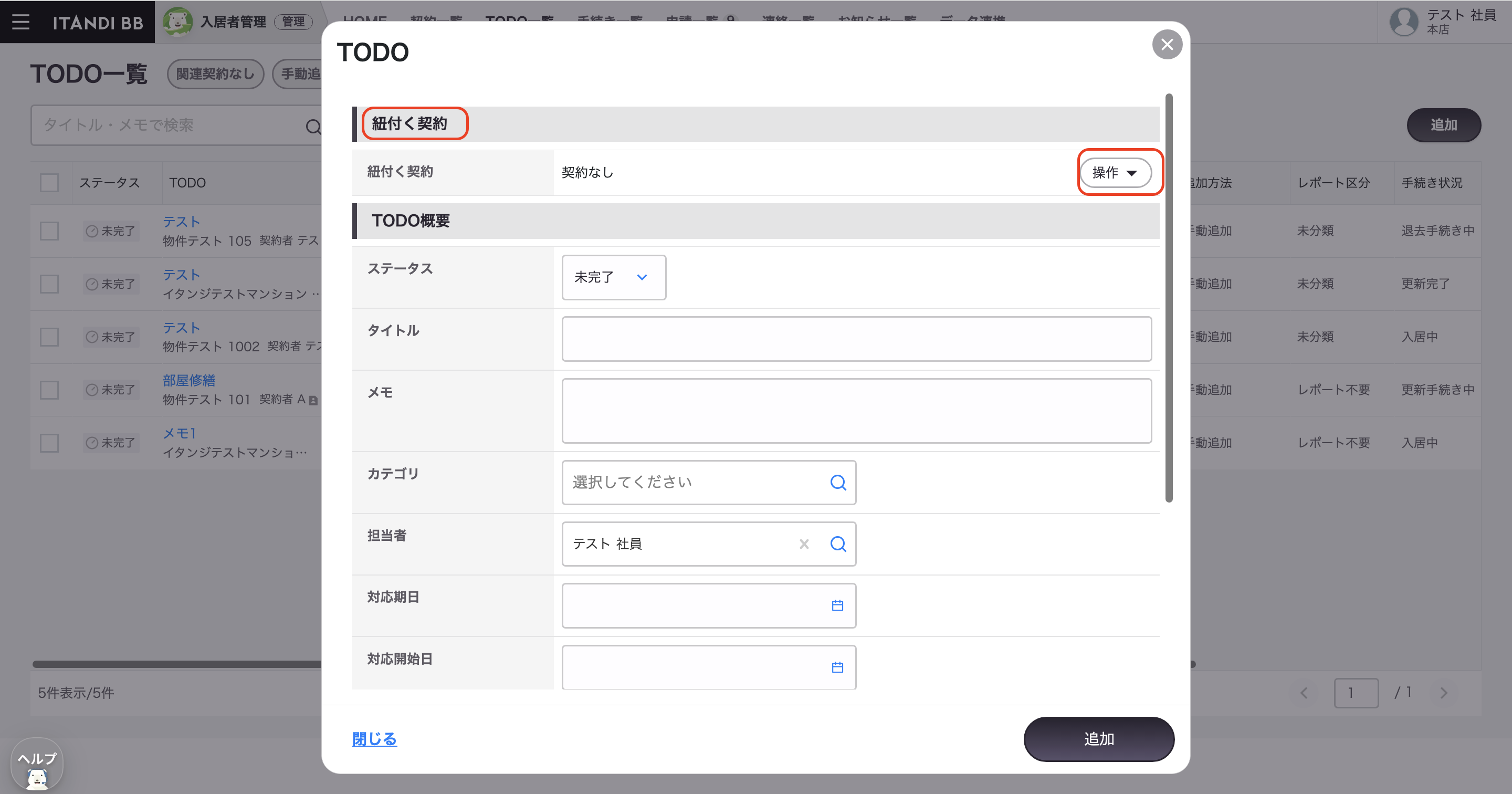 スクリーンショット 2024-01-16 19.10.04.png