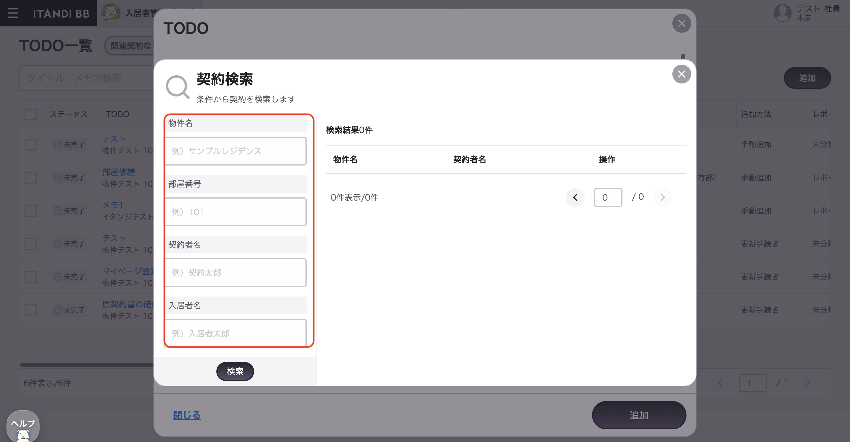 スクリーンショット 2023-12-19 20.28.20.png