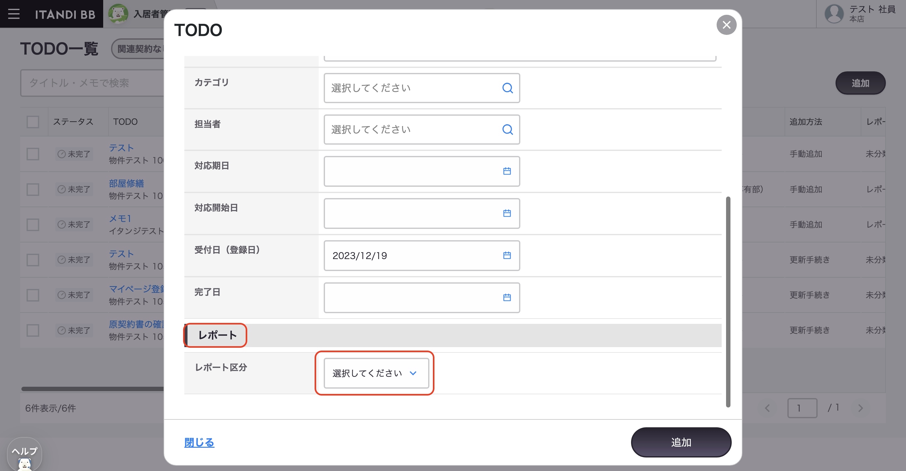 スクリーンショット 2023-12-19 20.47.09.png