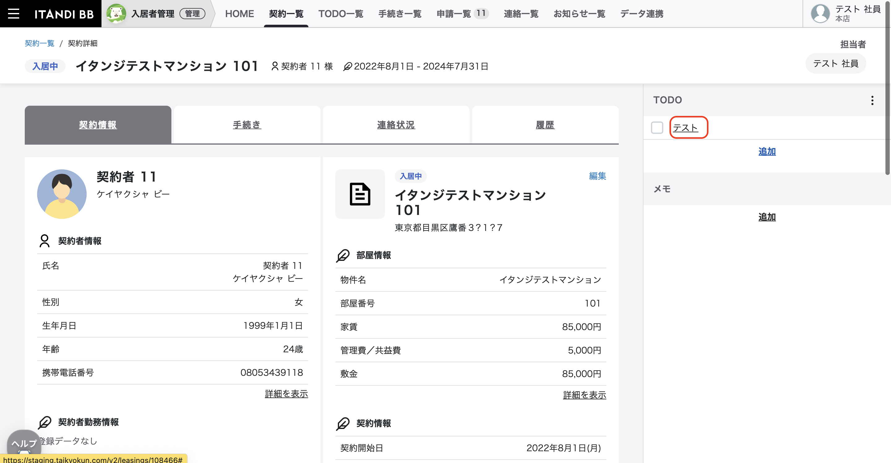 スクリーンショット 2023-12-19 21.16.49.png