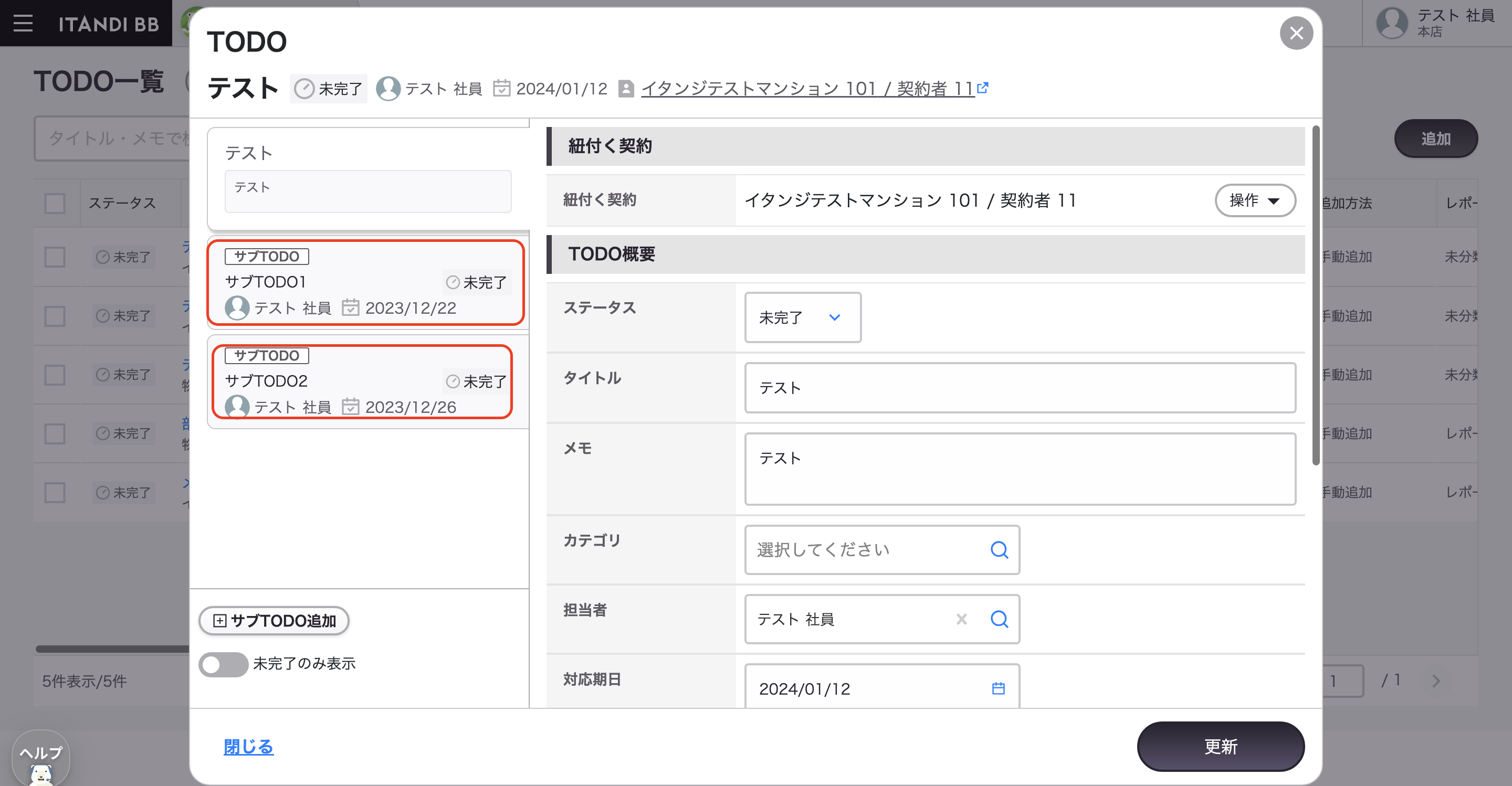 スクリーンショット 2023-12-19 22.07.54.png
