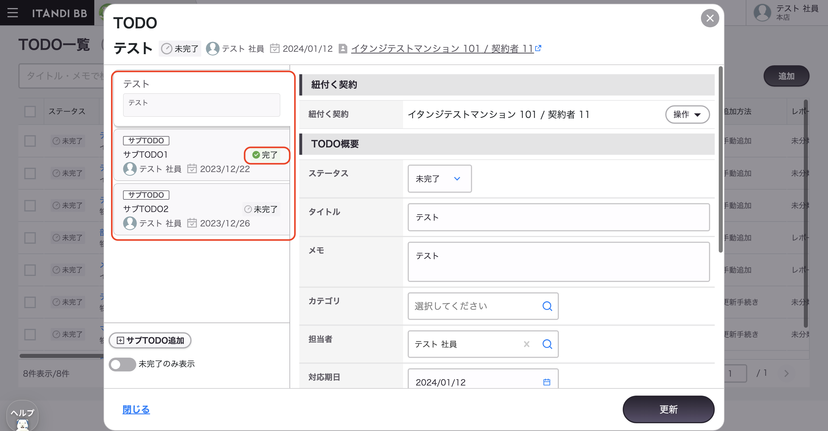 スクリーンショット 2023-12-20 10.26.14.png