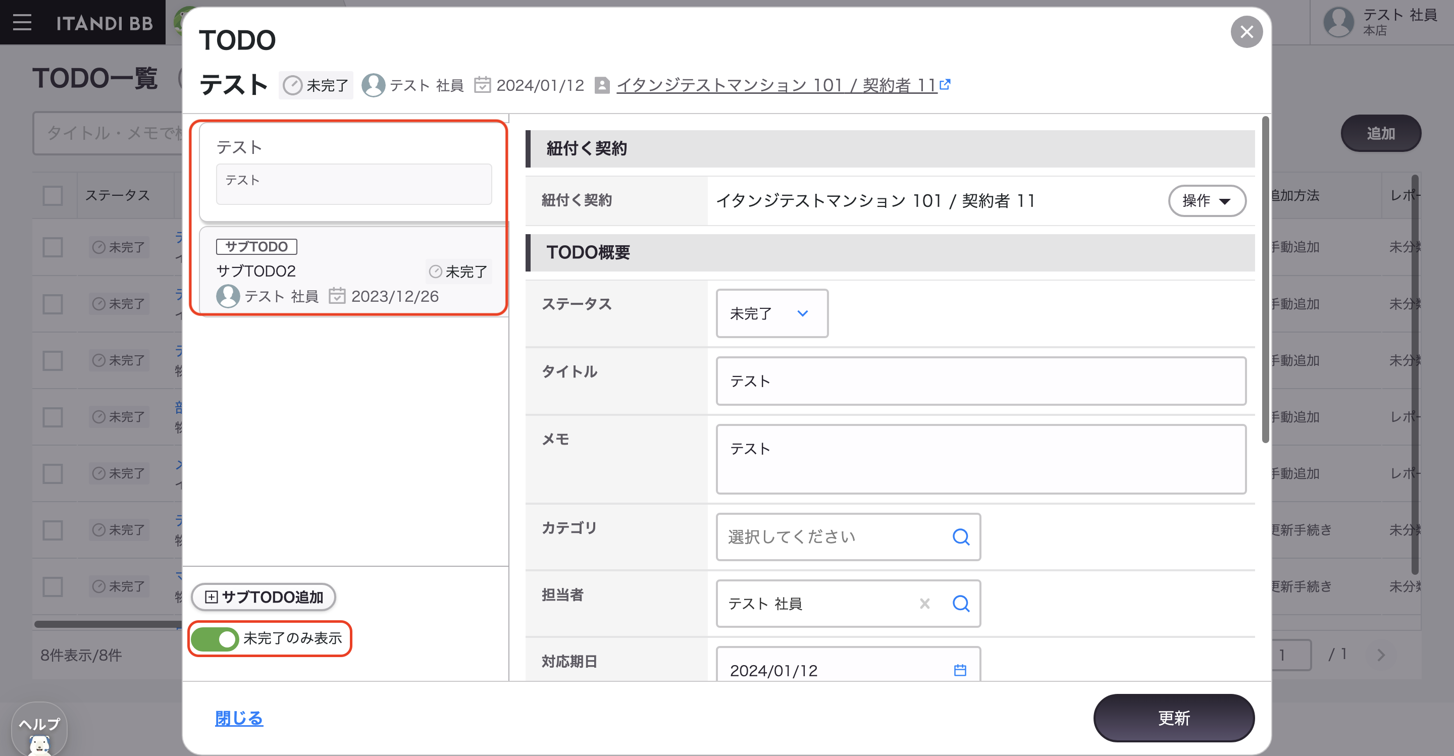 スクリーンショット 2023-12-20 10.36.03.png