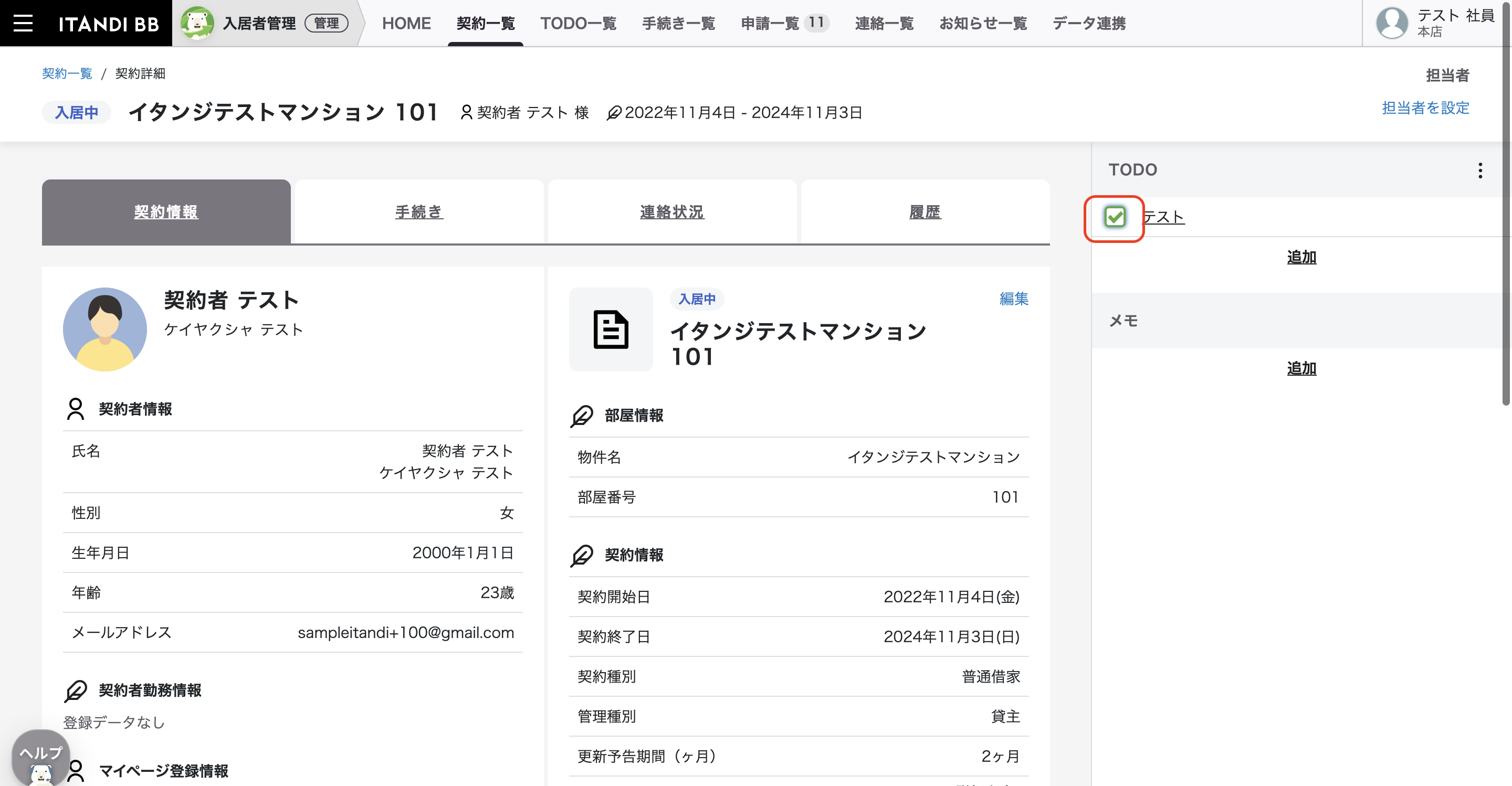スクリーンショット 2023-12-20 10.48.30.png