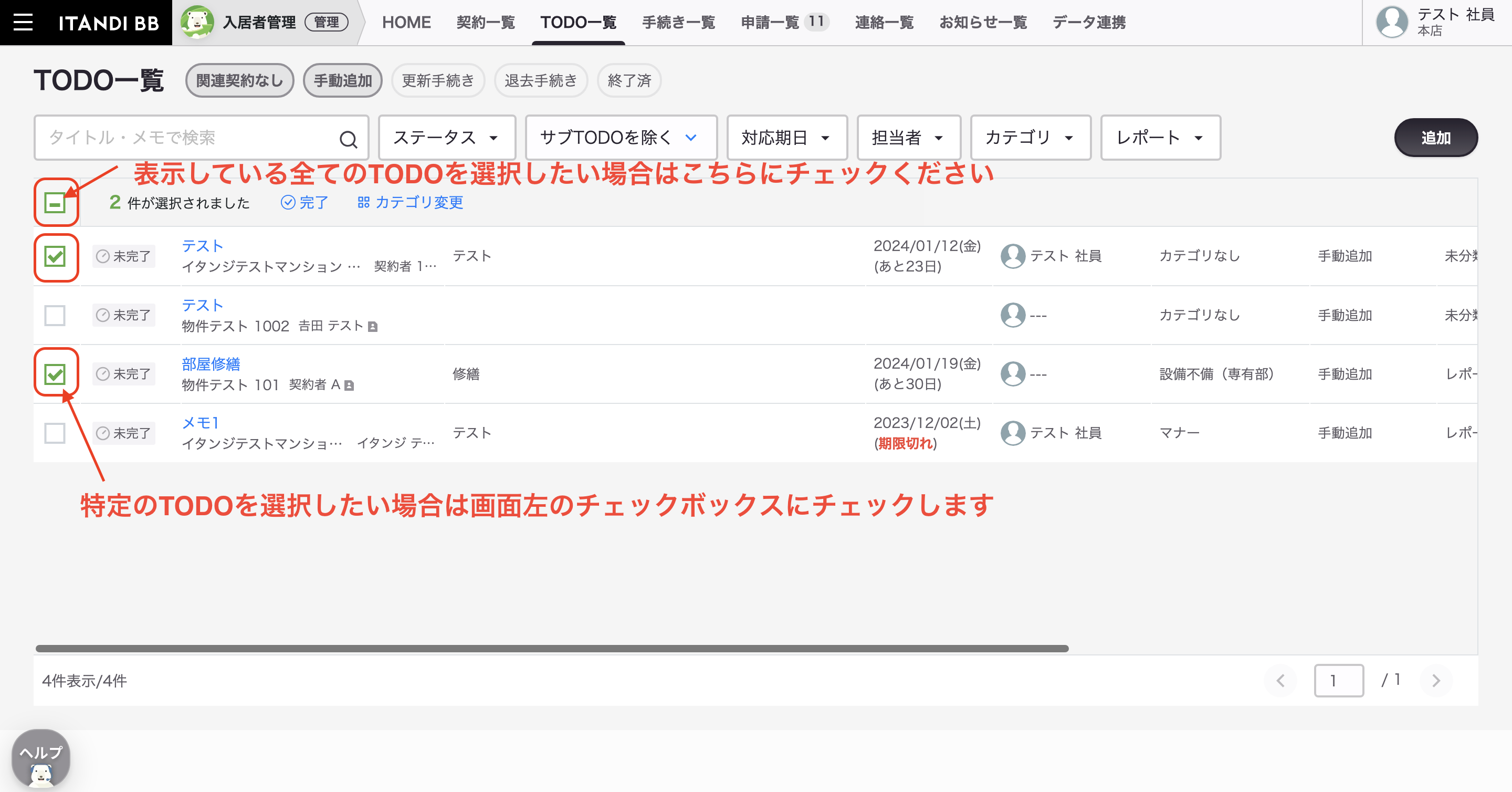 スクリーンショット 2023-12-20 14.11.00.png