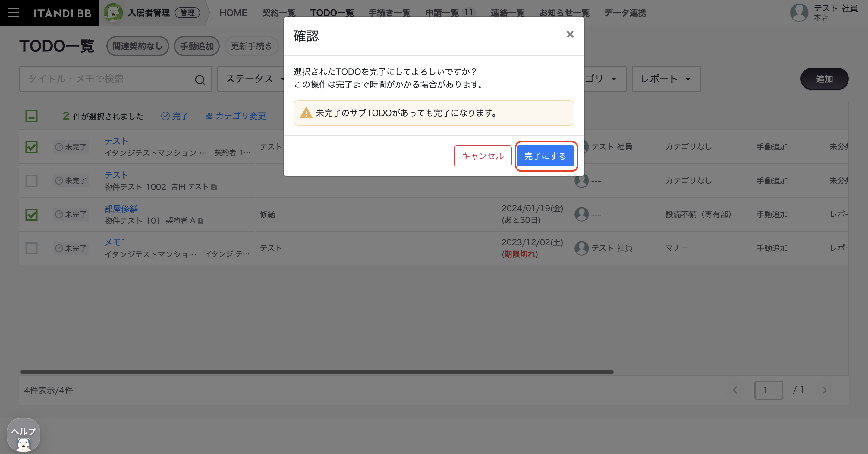 スクリーンショット 2023-12-20 17.57.59.png