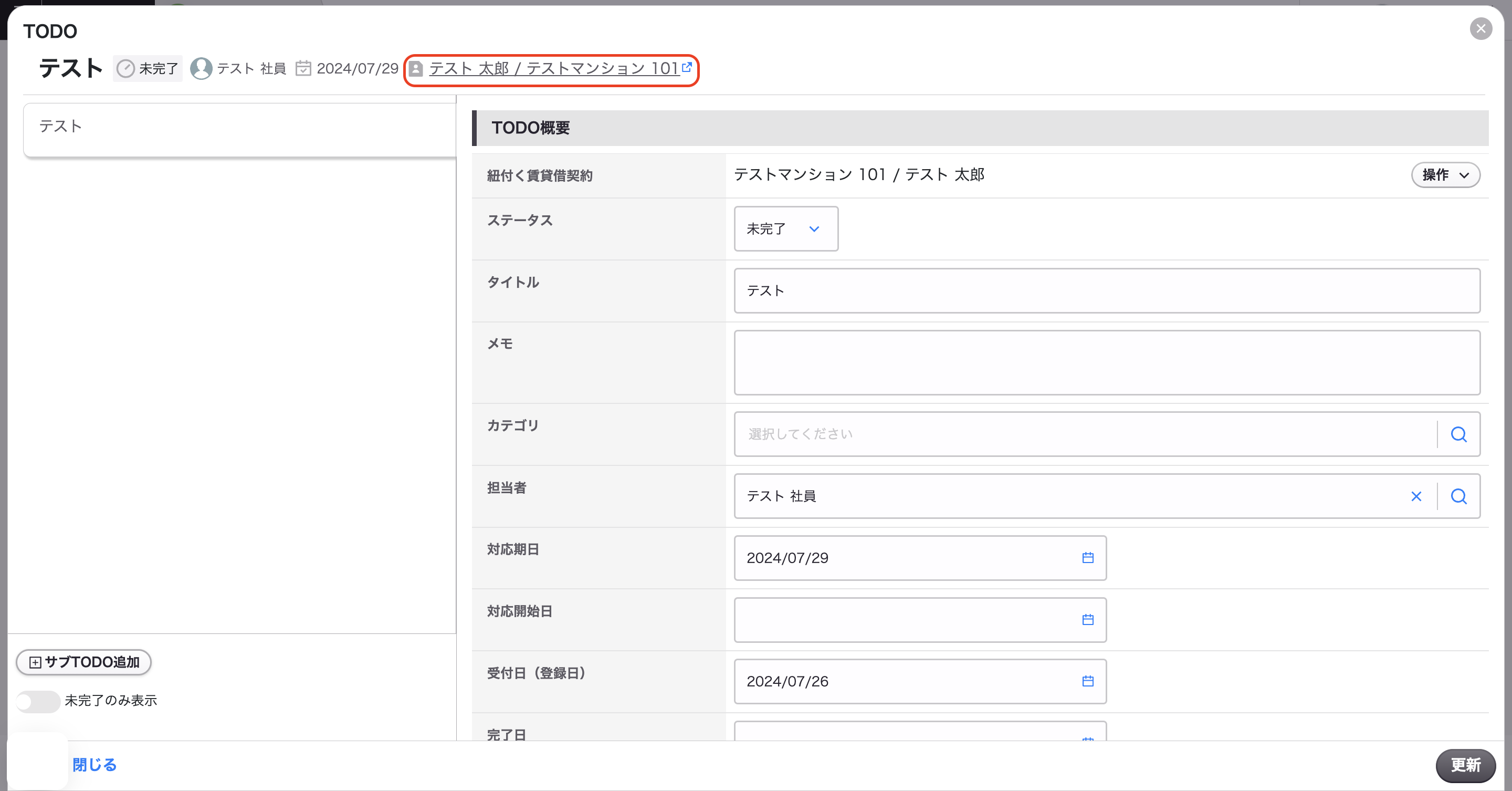 スクリーンショット 2024-08-20 13.15.32.png
