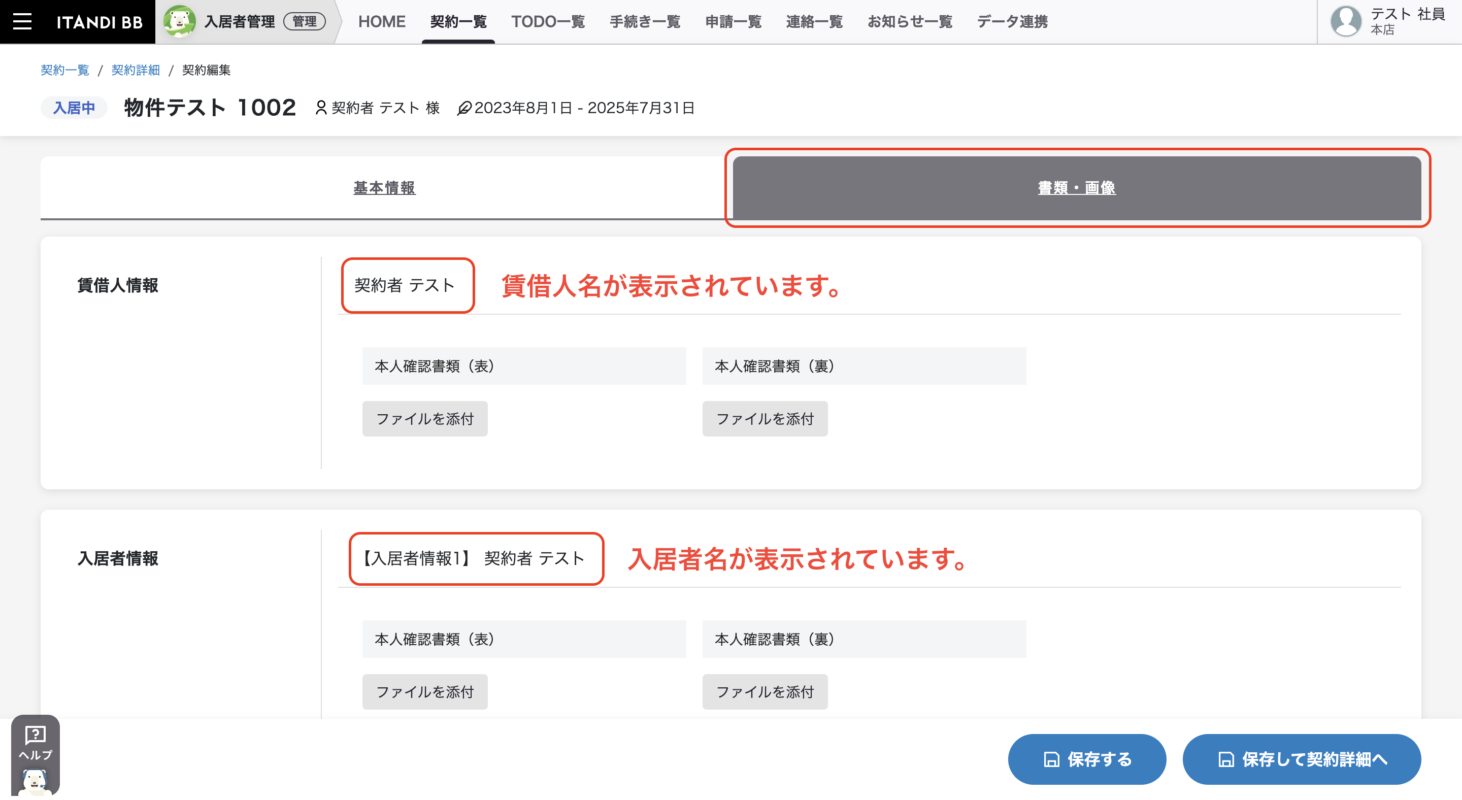 スクリーンショット 2023-07-18 21.20.04.png