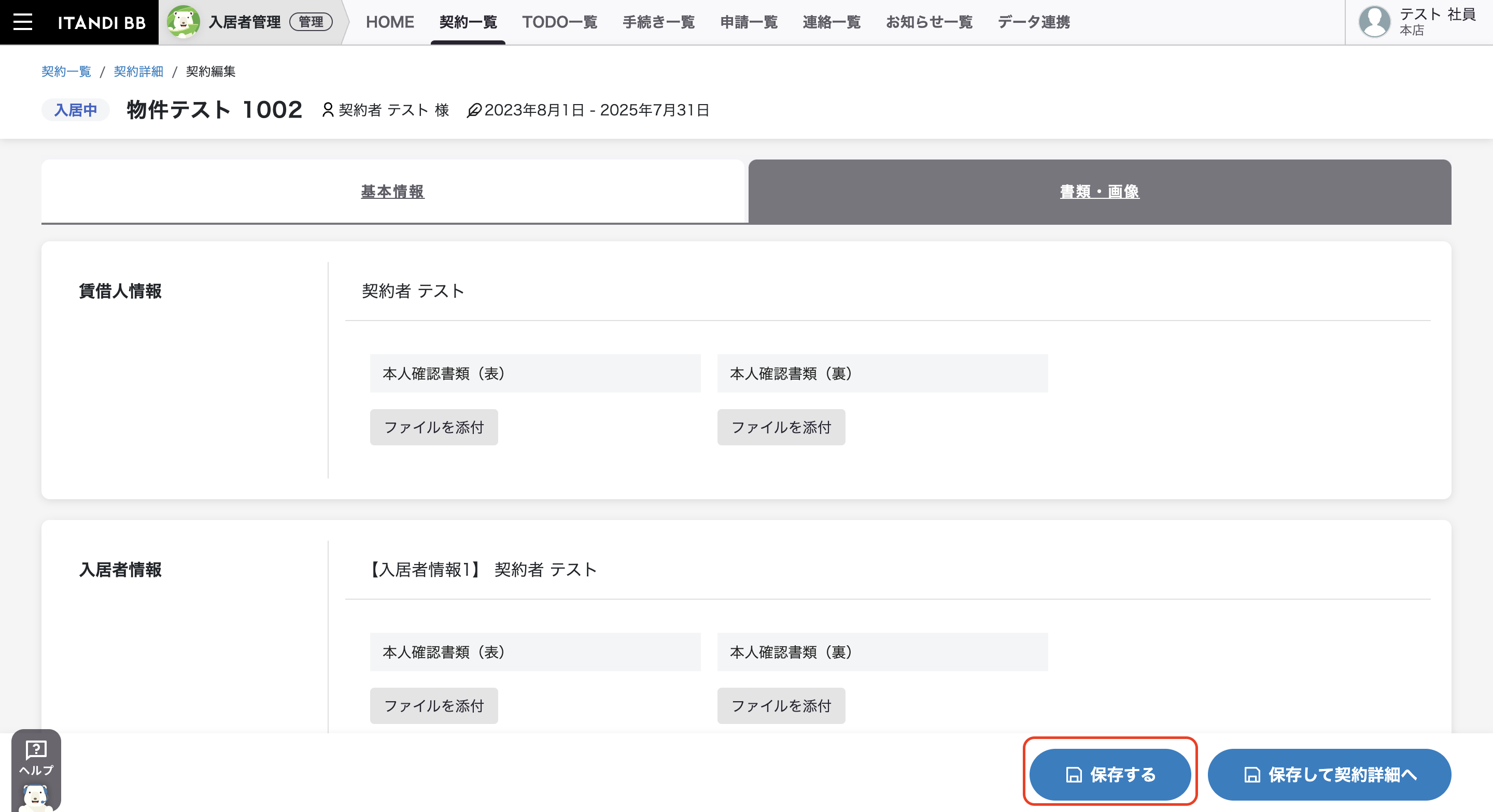 スクリーンショット 2023-07-19 19.28.05.png