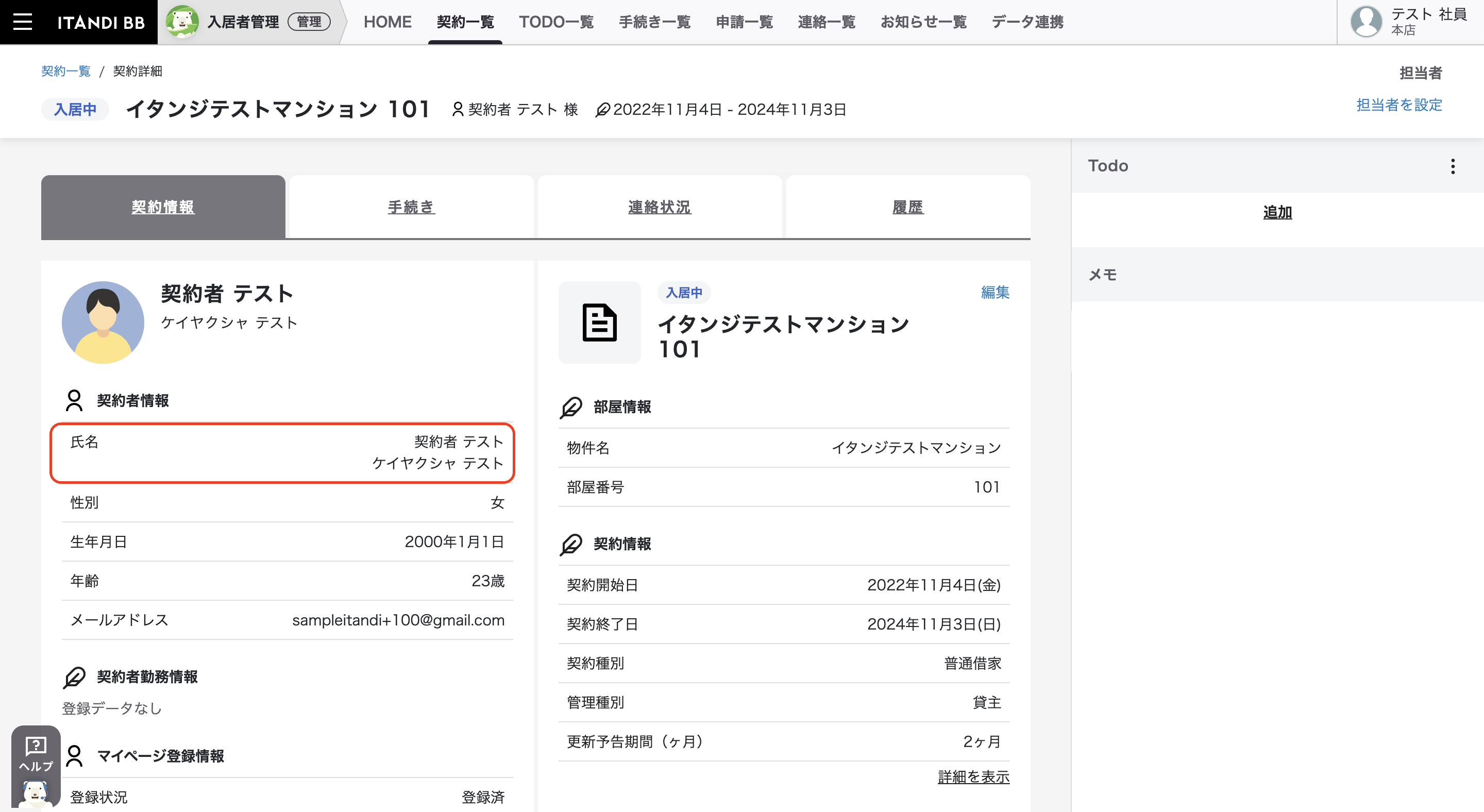 スクリーンショット 2023-07-18 19.41.36.png