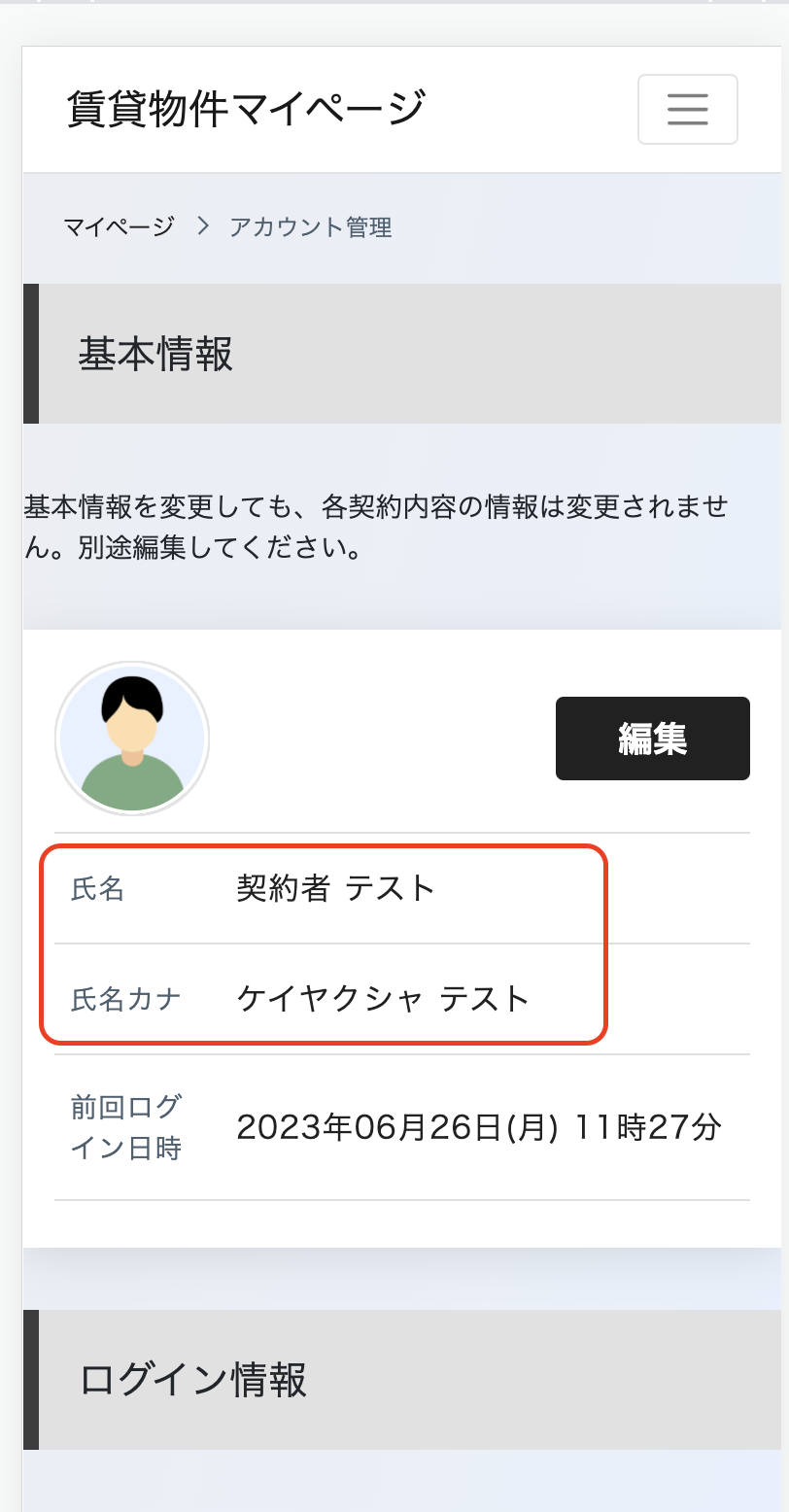 スクリーンショット 2023-07-18 19.42.45.png