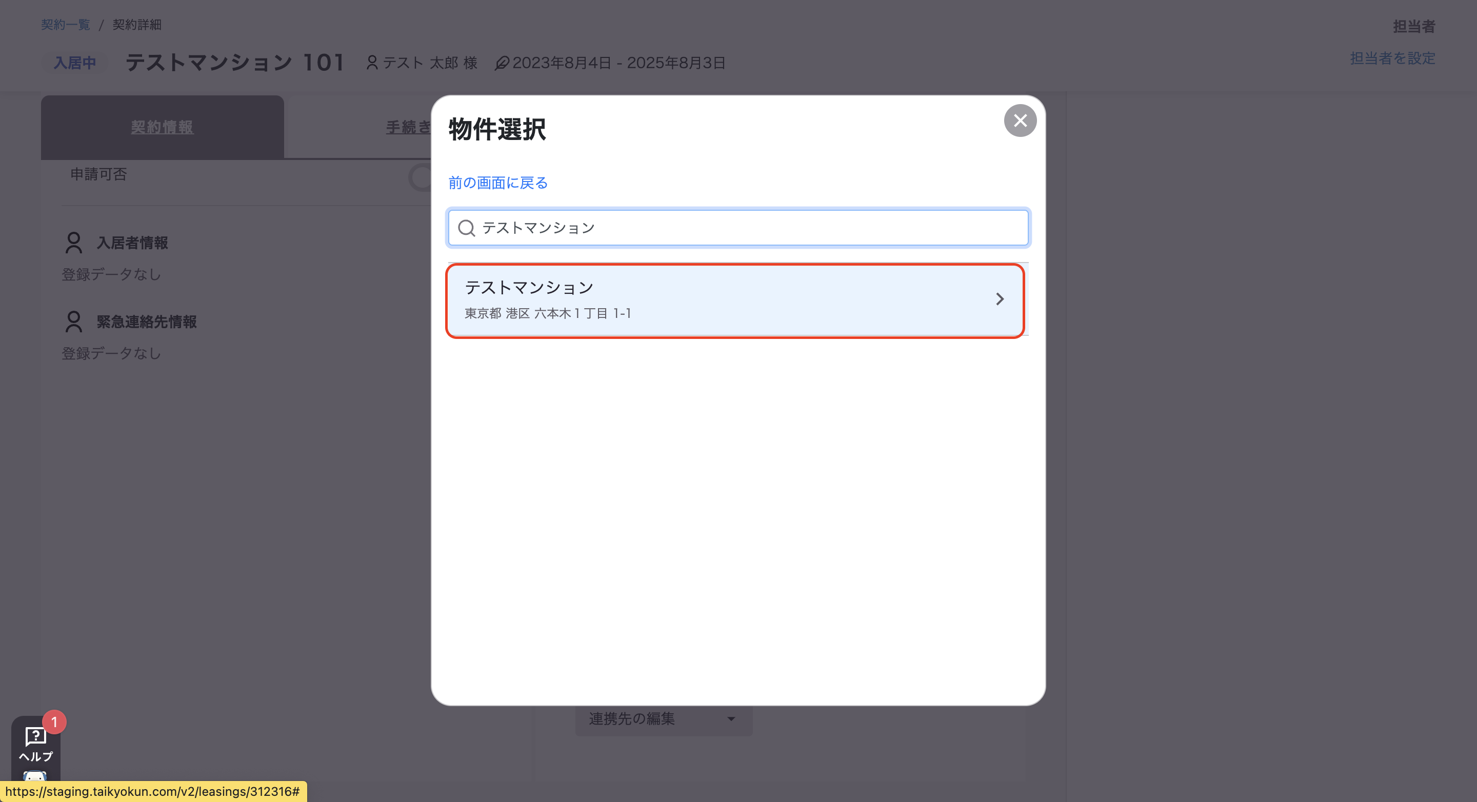 スクリーンショット 2023-08-08 13.25.46.png