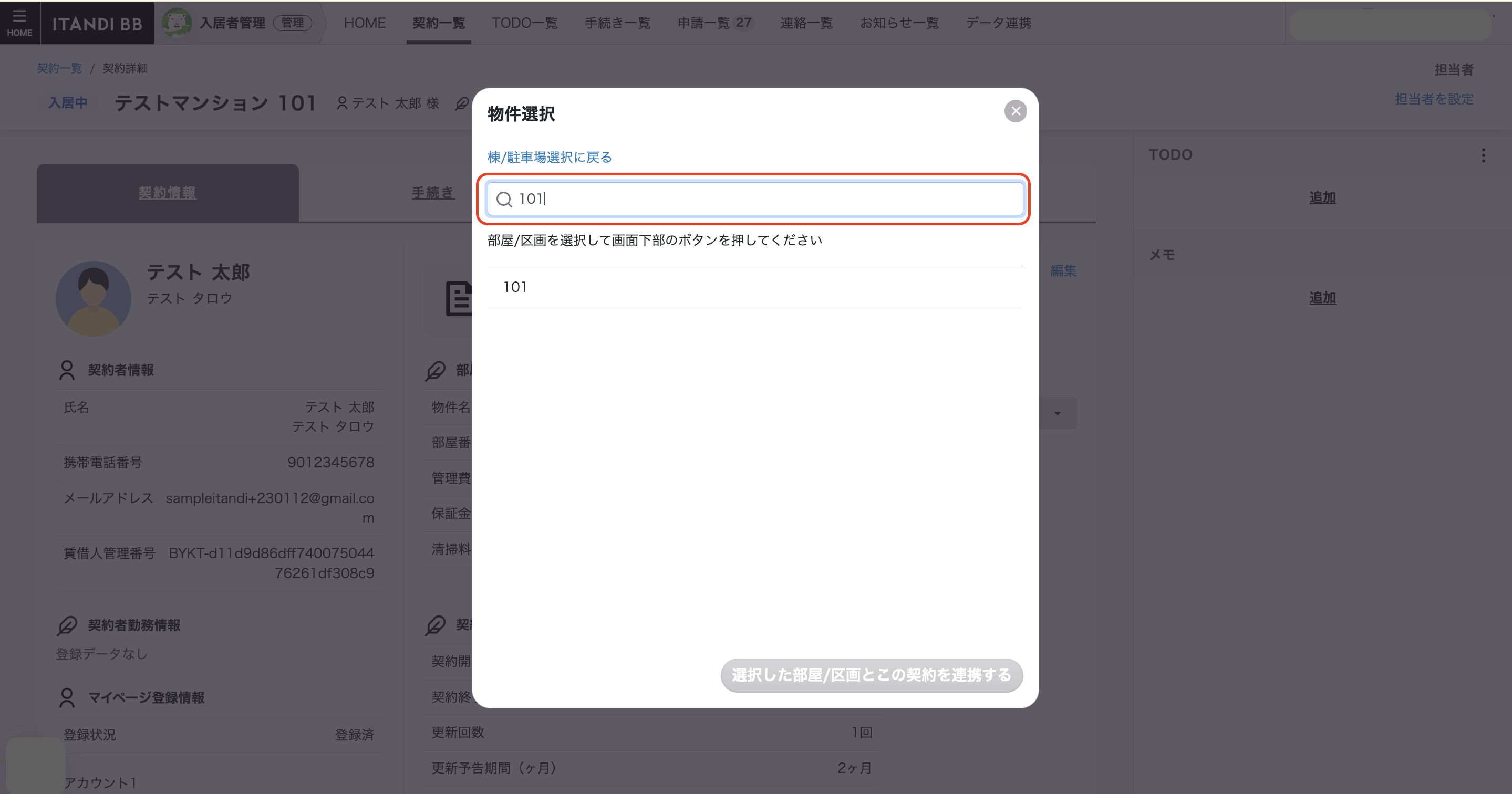 スクリーンショット 2024-12-16 19.50.44.png
