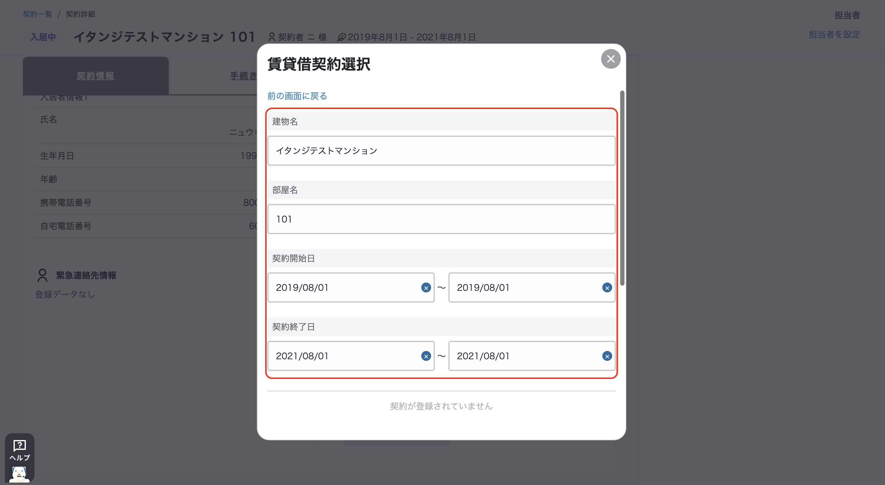 スクリーンショット 2023-11-07 8.39.35.png