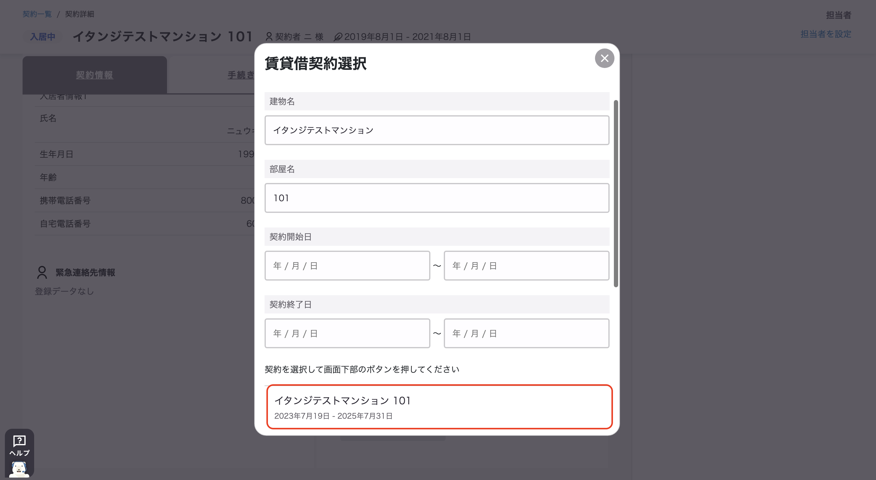 スクリーンショット 2023-11-07 8.40.01.png