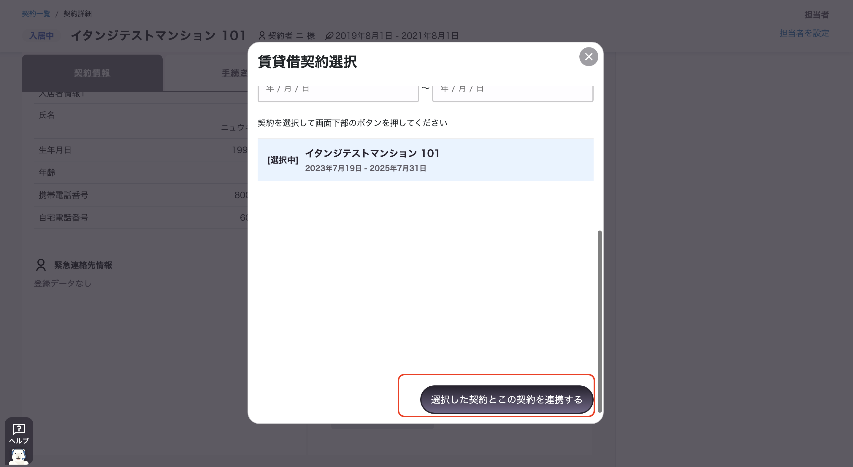 スクリーンショット 2023-11-07 8.40.20.png