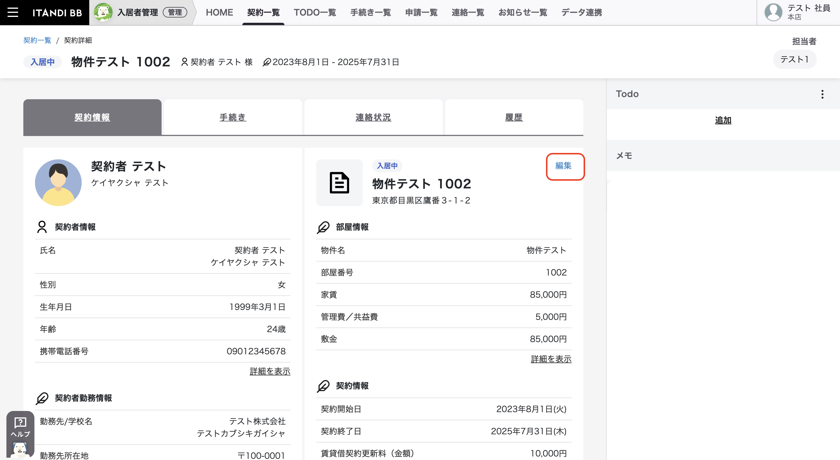 スクリーンショット 2023-07-18 21.18.51.png
