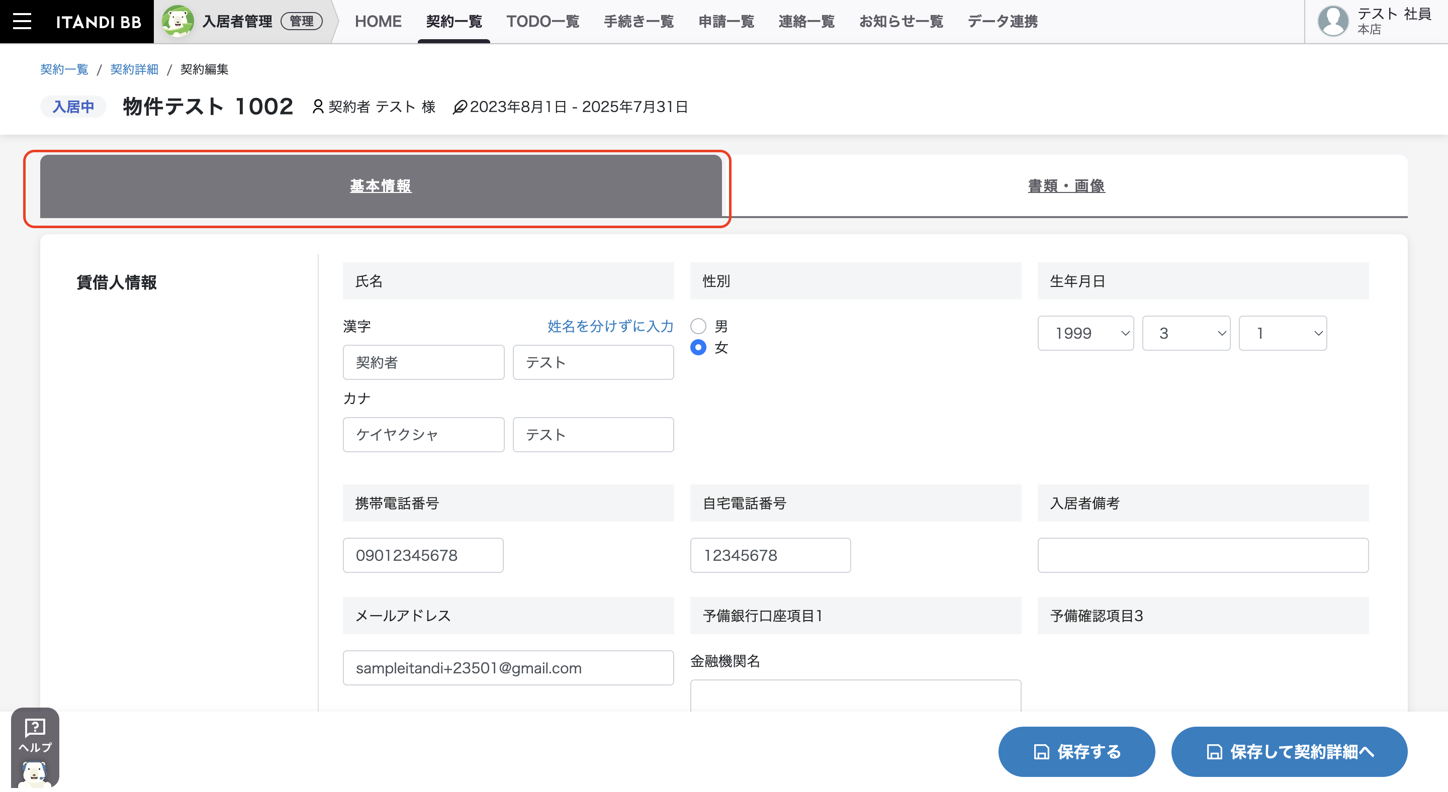 スクリーンショット 2023-07-18 21.19.38.png