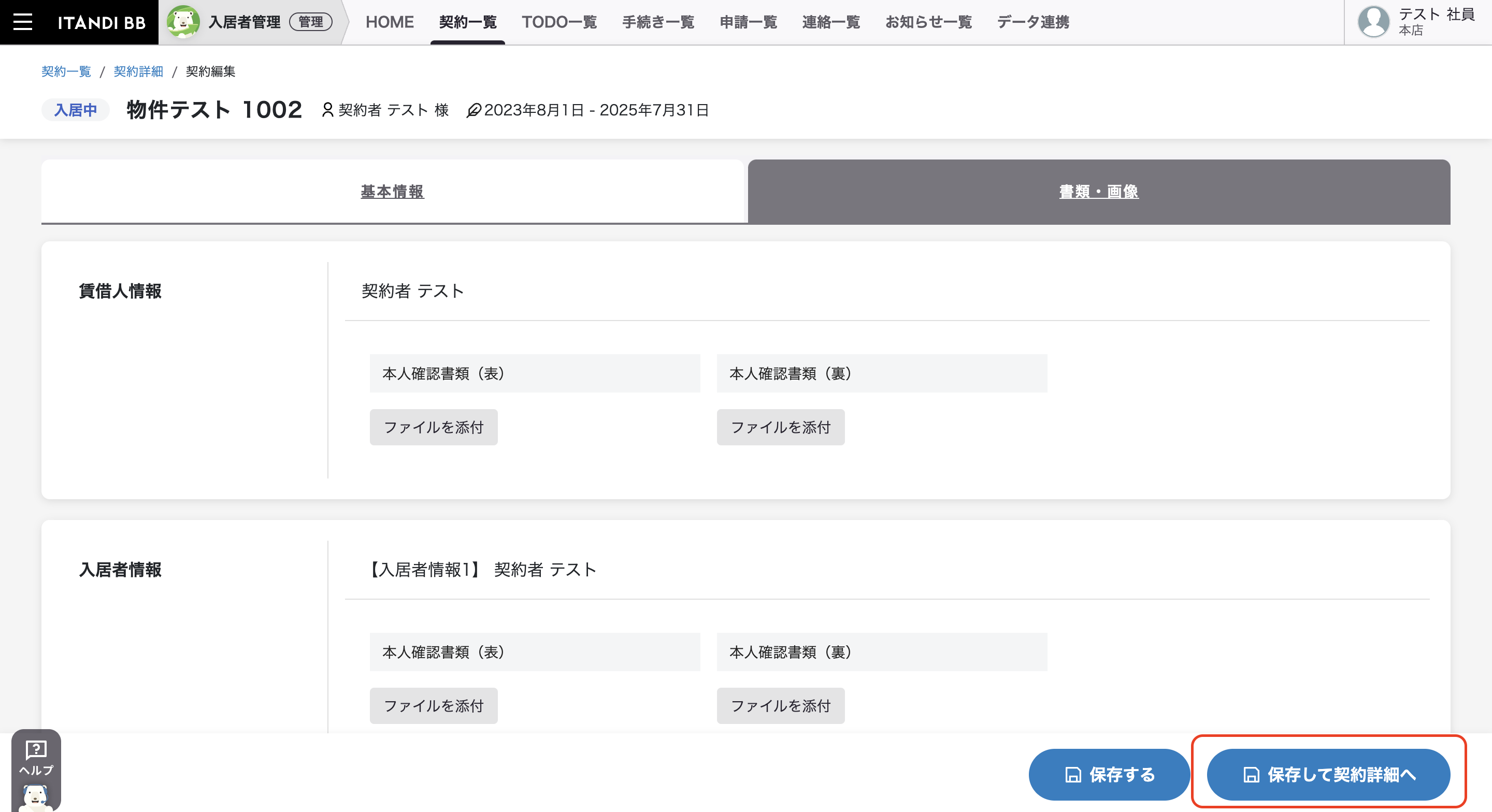 スクリーンショット 2023-07-19 19.27.38.png