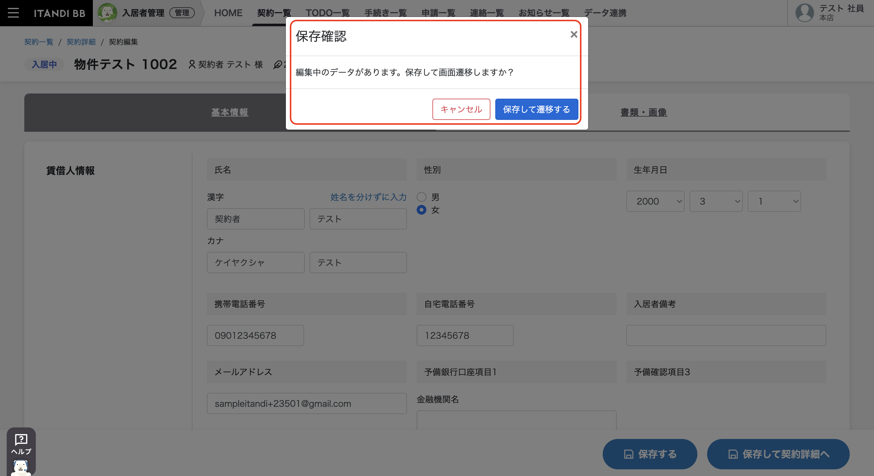 スクリーンショット 2023-07-19 19.29.11.png