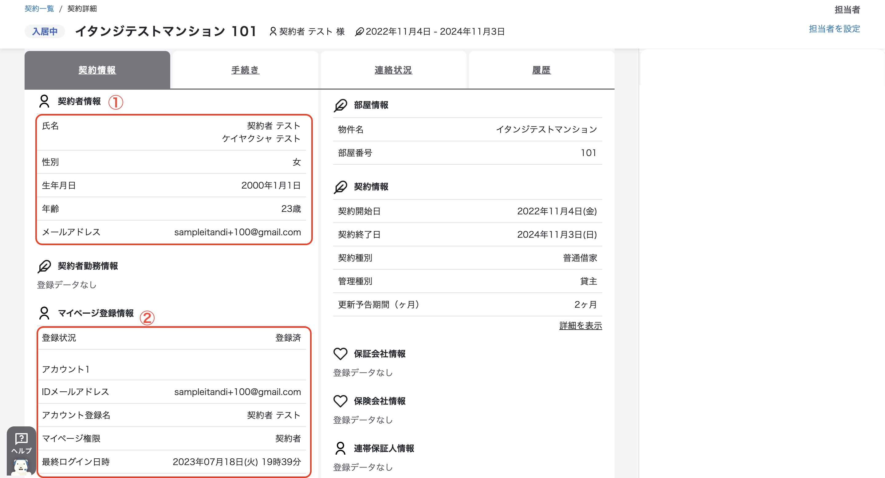 スクリーンショット 2023-07-18 19.54.55.png