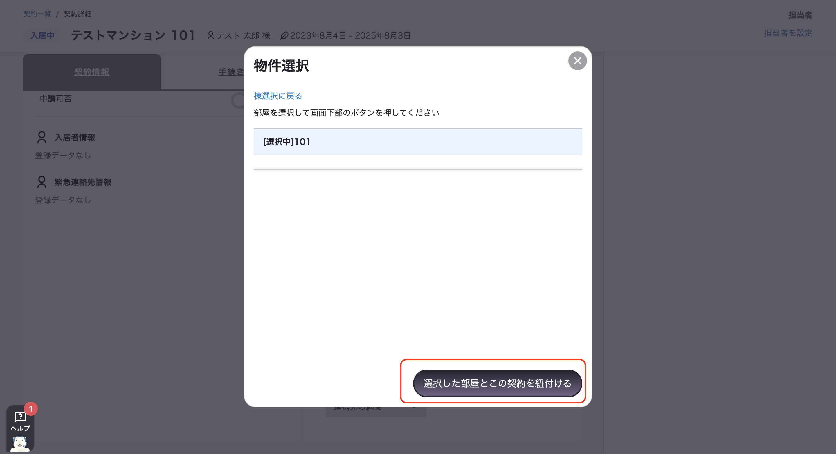 スクリーンショット 2023-08-08 13.30.38.png