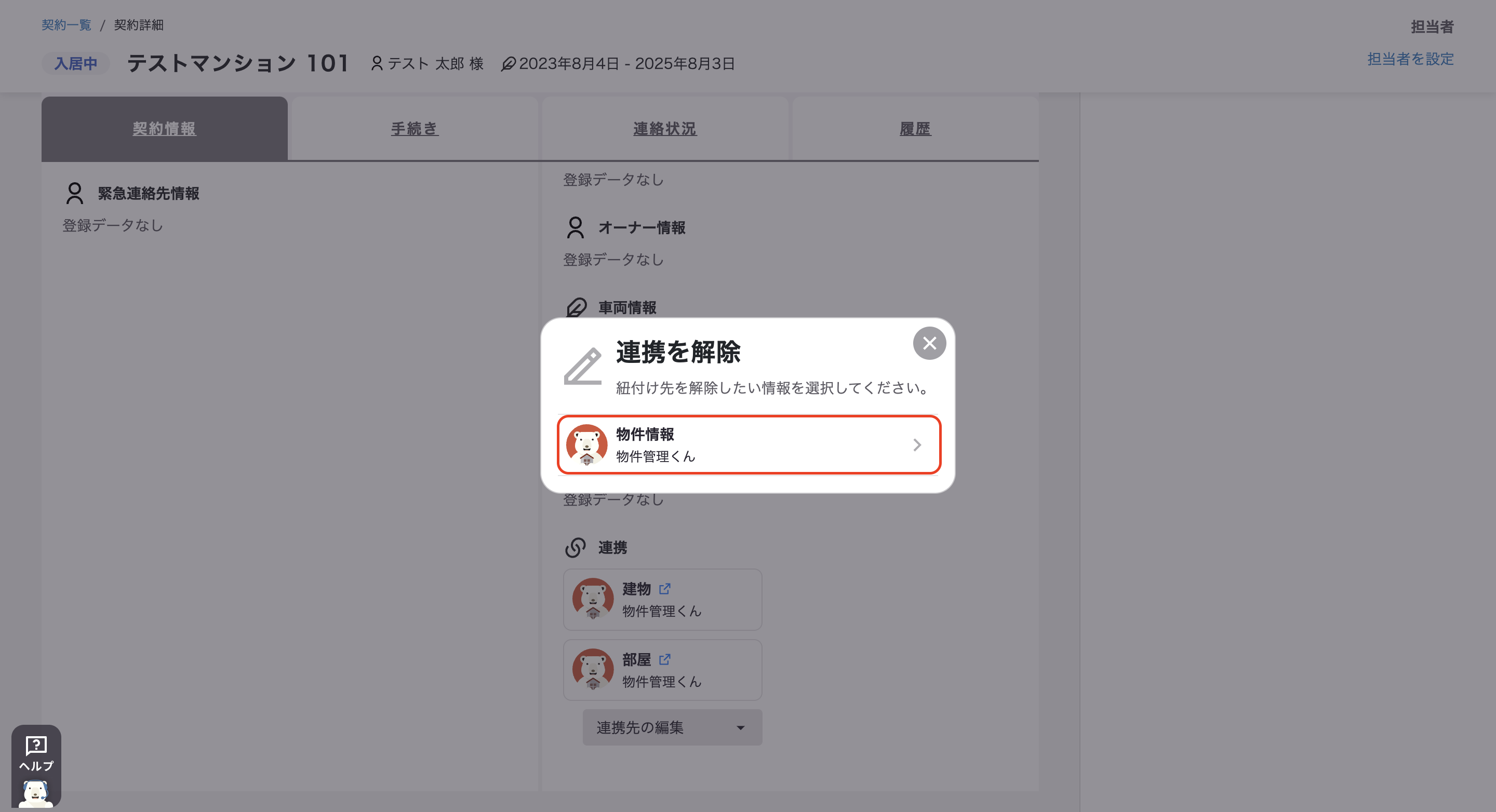 スクリーンショット 2023-08-15 17.45.20.png