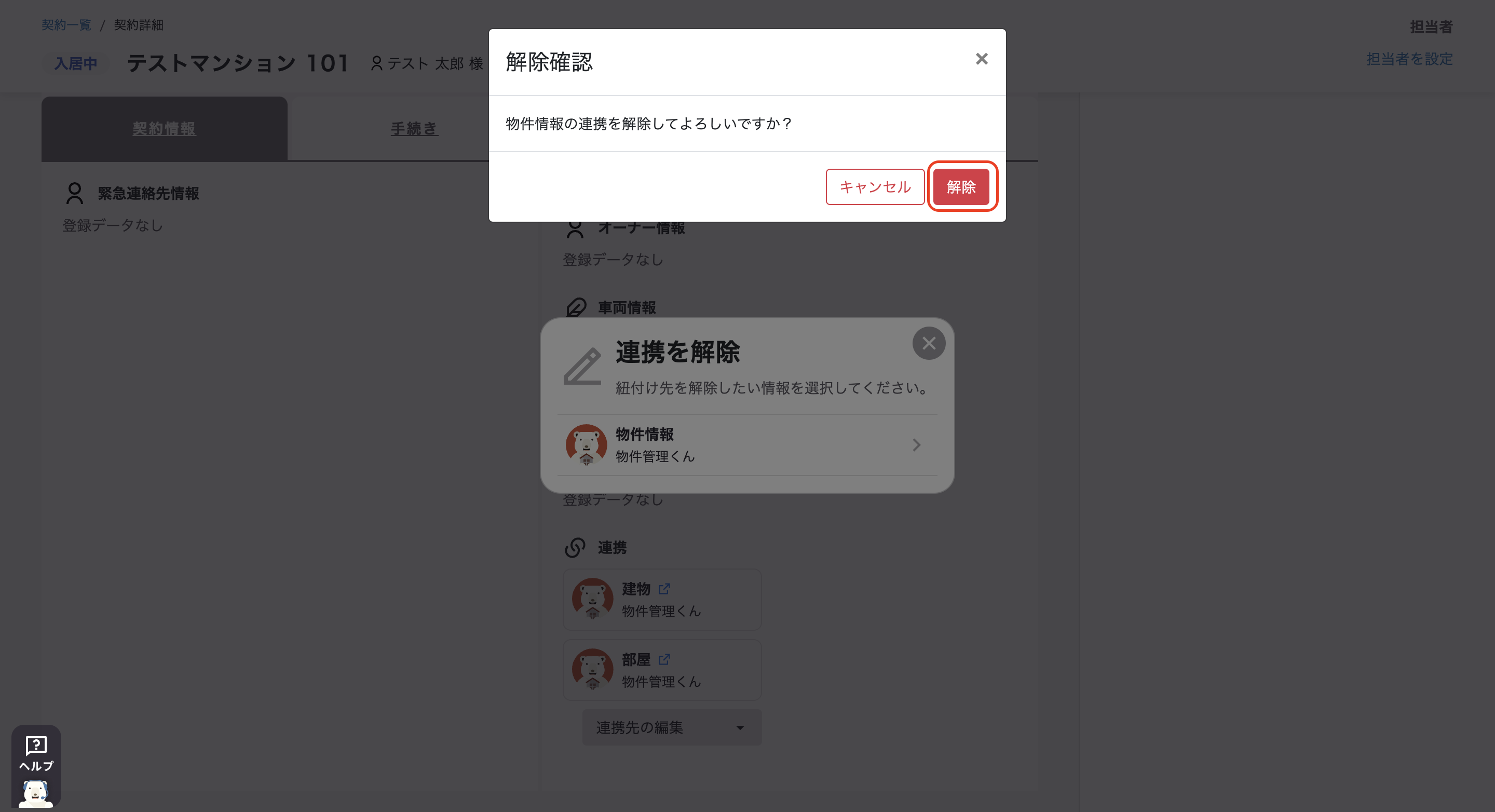 スクリーンショット 2023-08-15 17.45.39.png