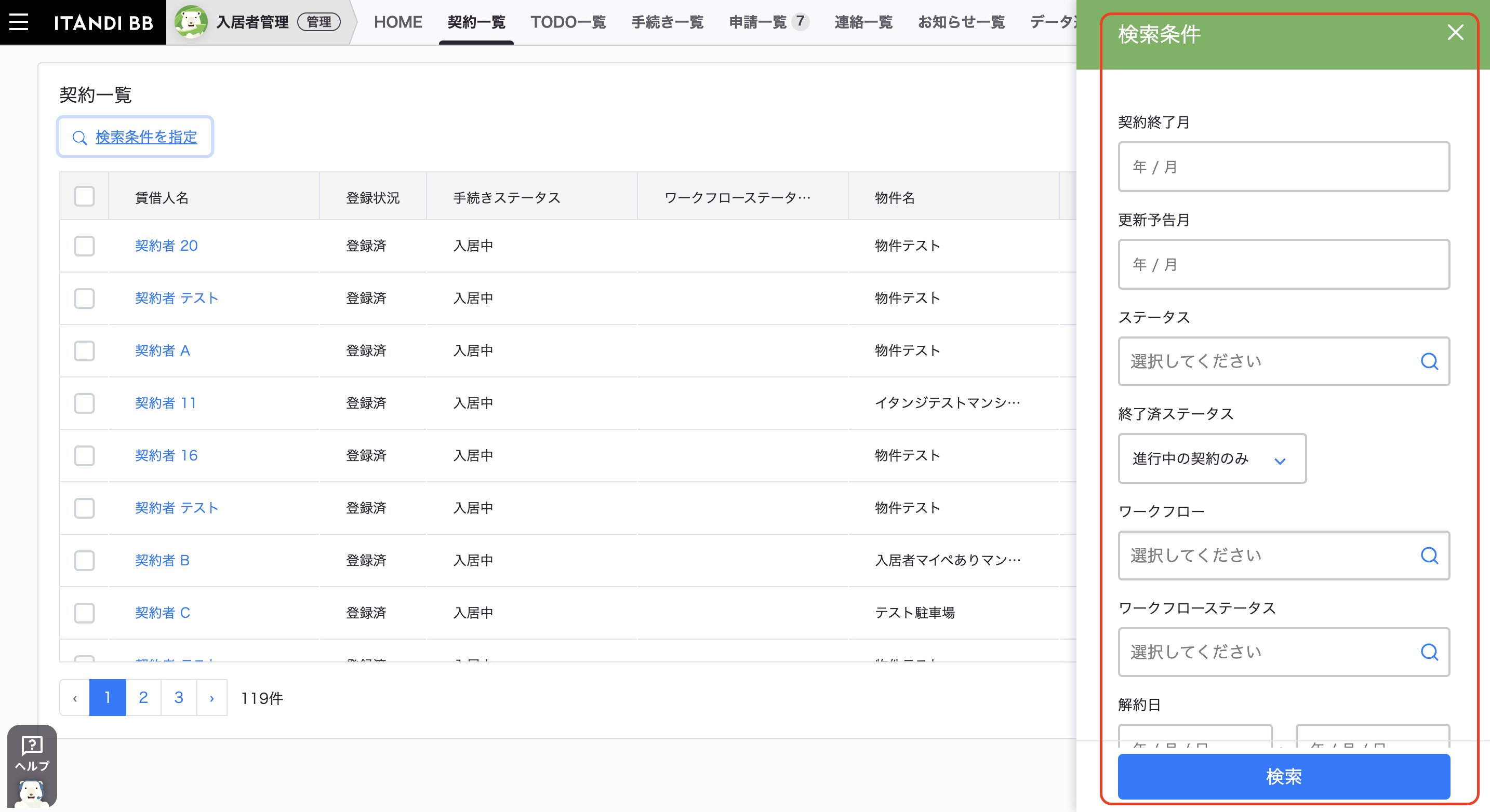 スクリーンショット 2023-09-12 13.20.17.png